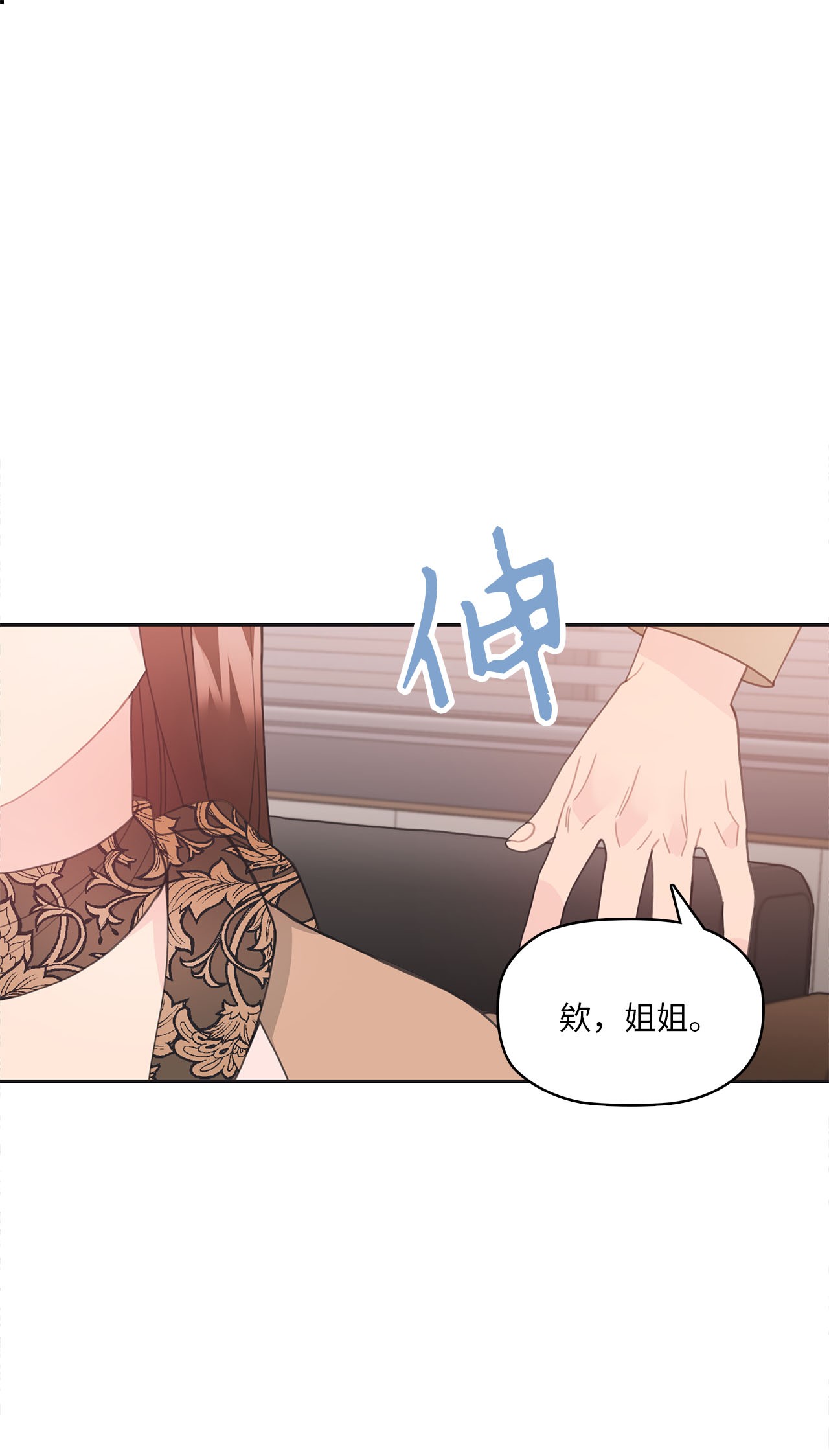 自己捡的总裁哭着也要带回家010 董事长的特别指示