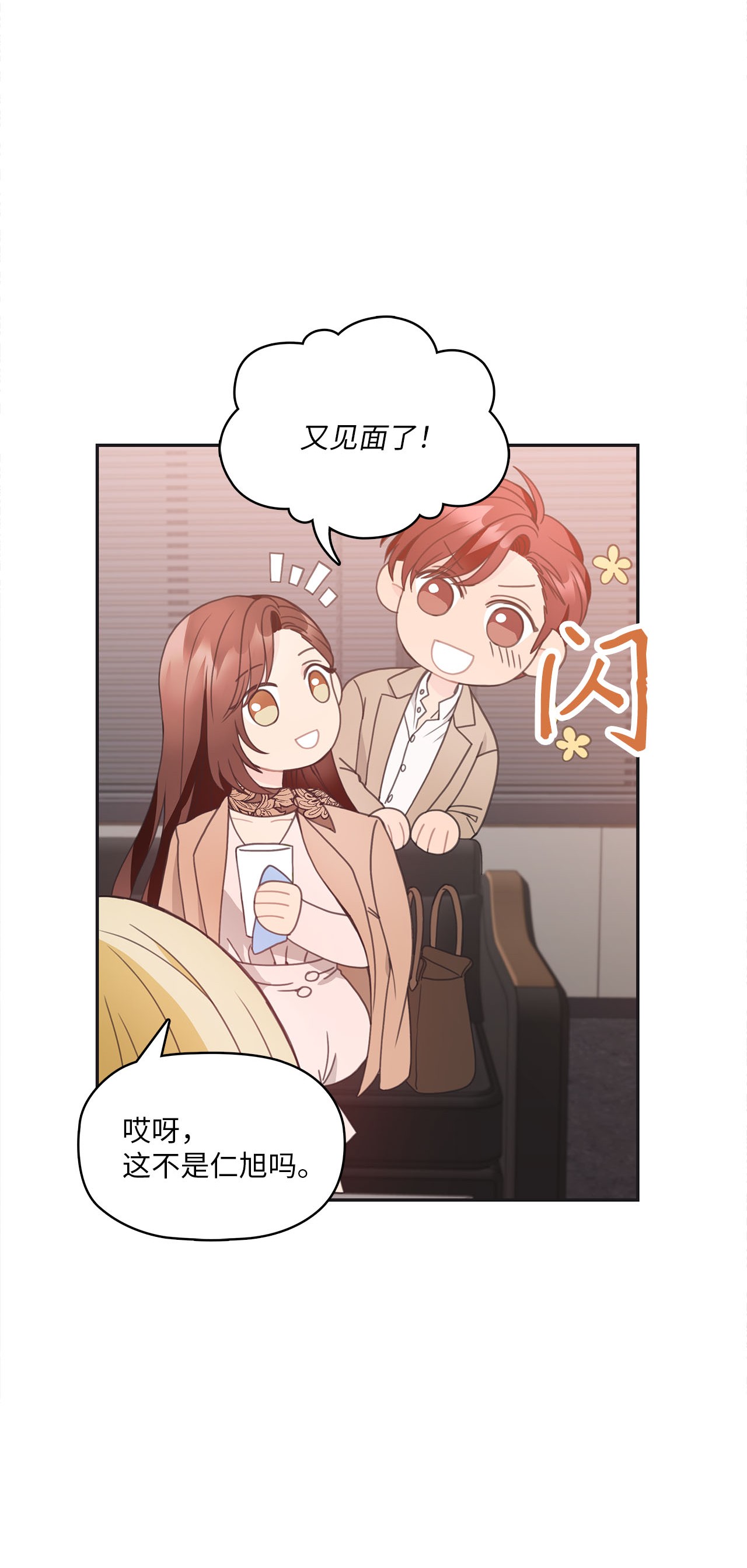 自己捡的总裁哭着也要带回家010 董事长的特别指示