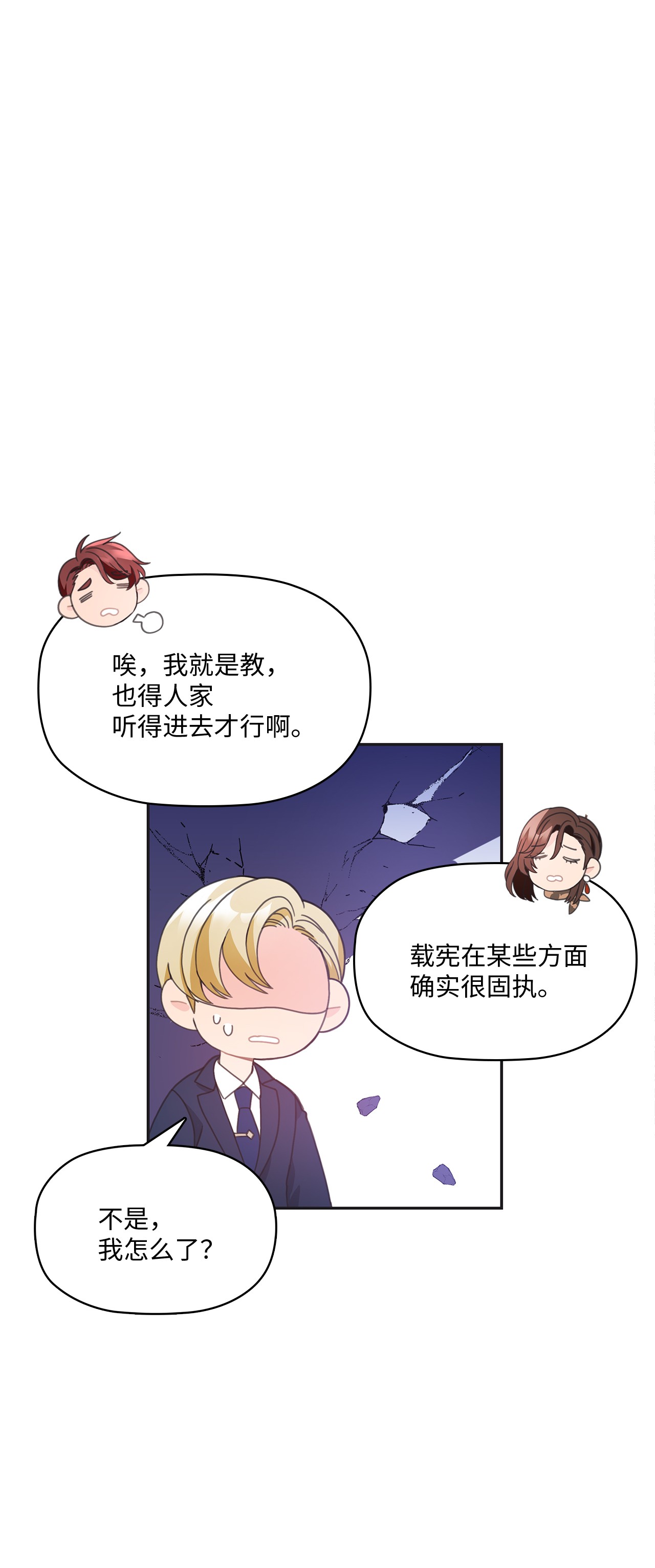 自己捡的总裁哭着也要带回家010 董事长的特别指示