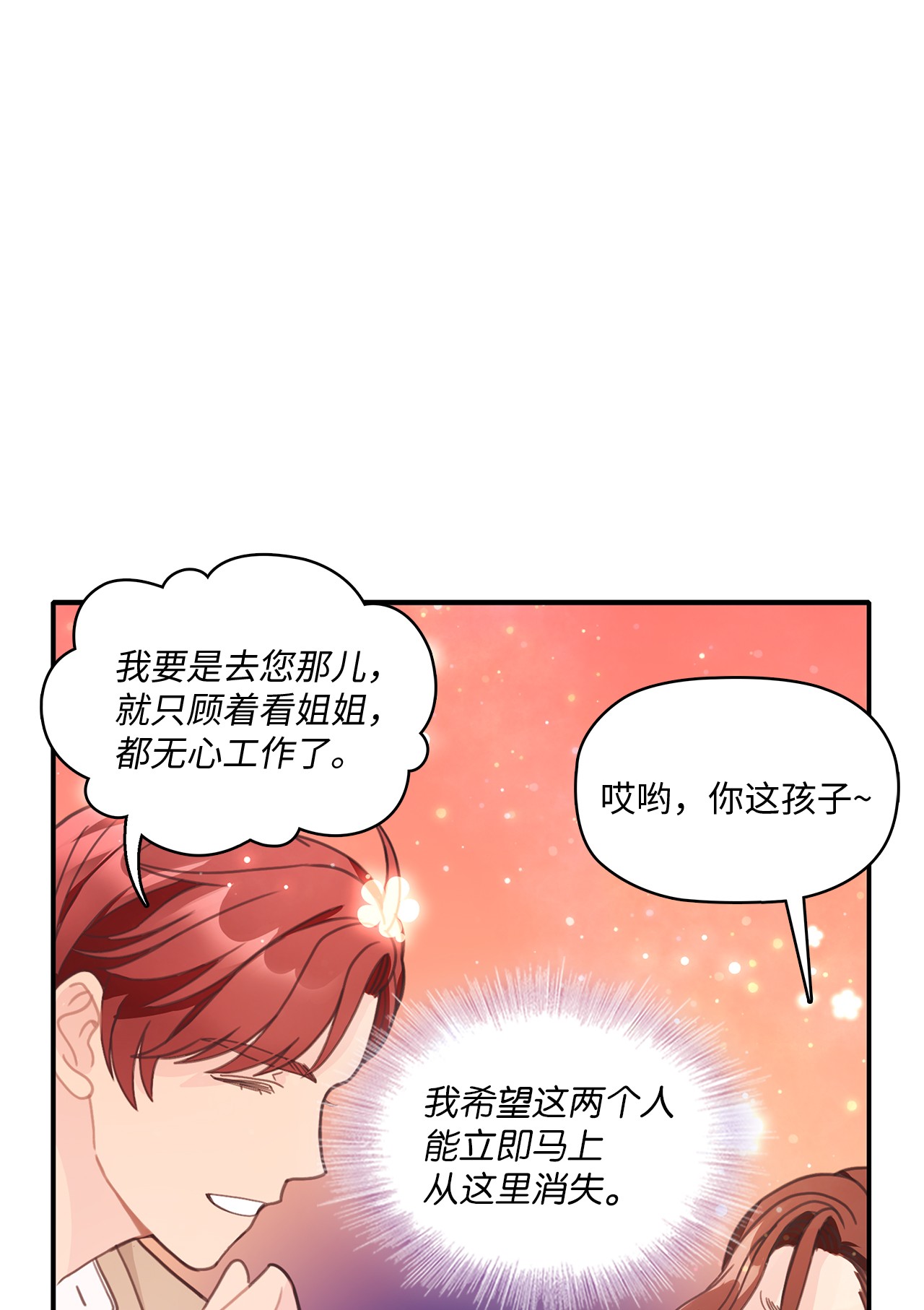 自己捡的总裁哭着也要带回家010 董事长的特别指示