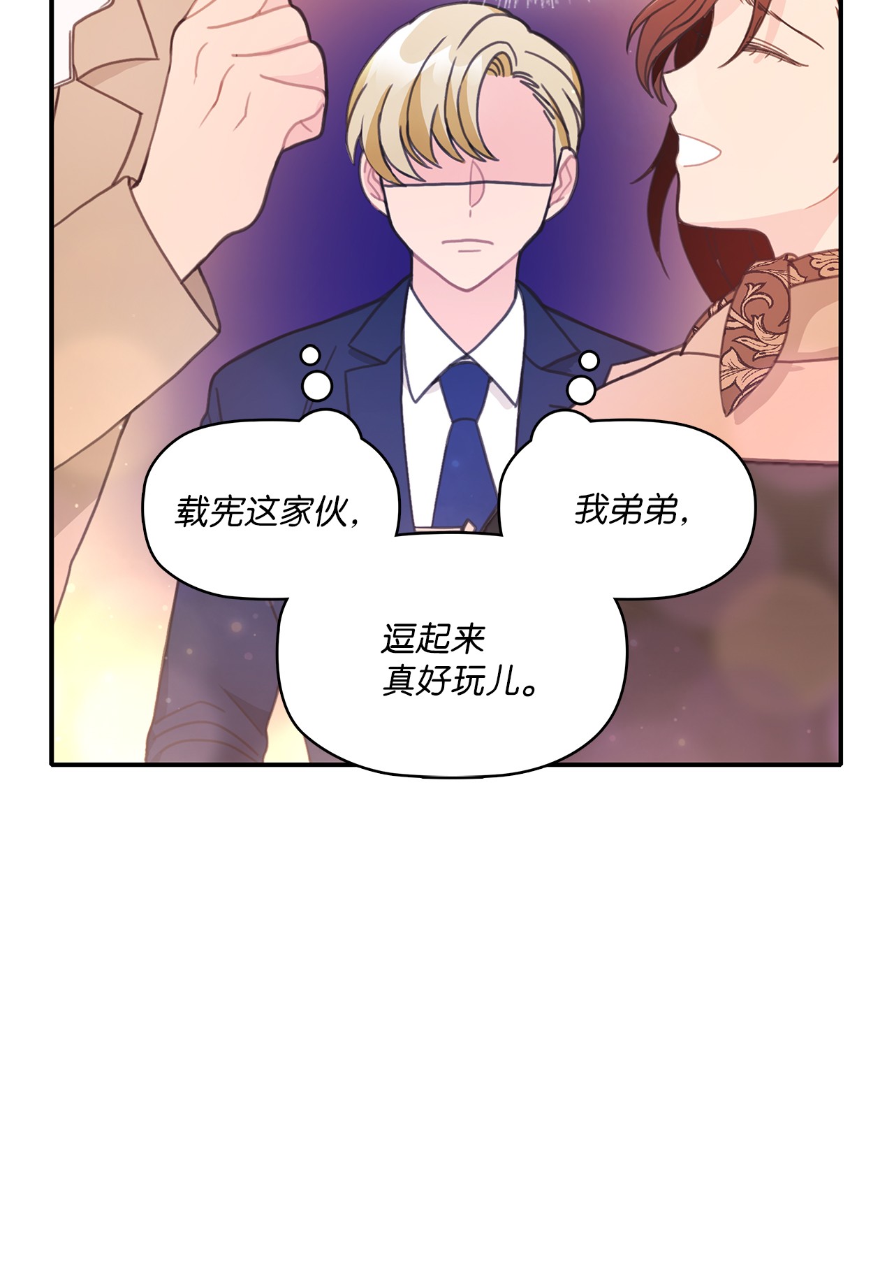 自己捡的总裁哭着也要带回家010 董事长的特别指示