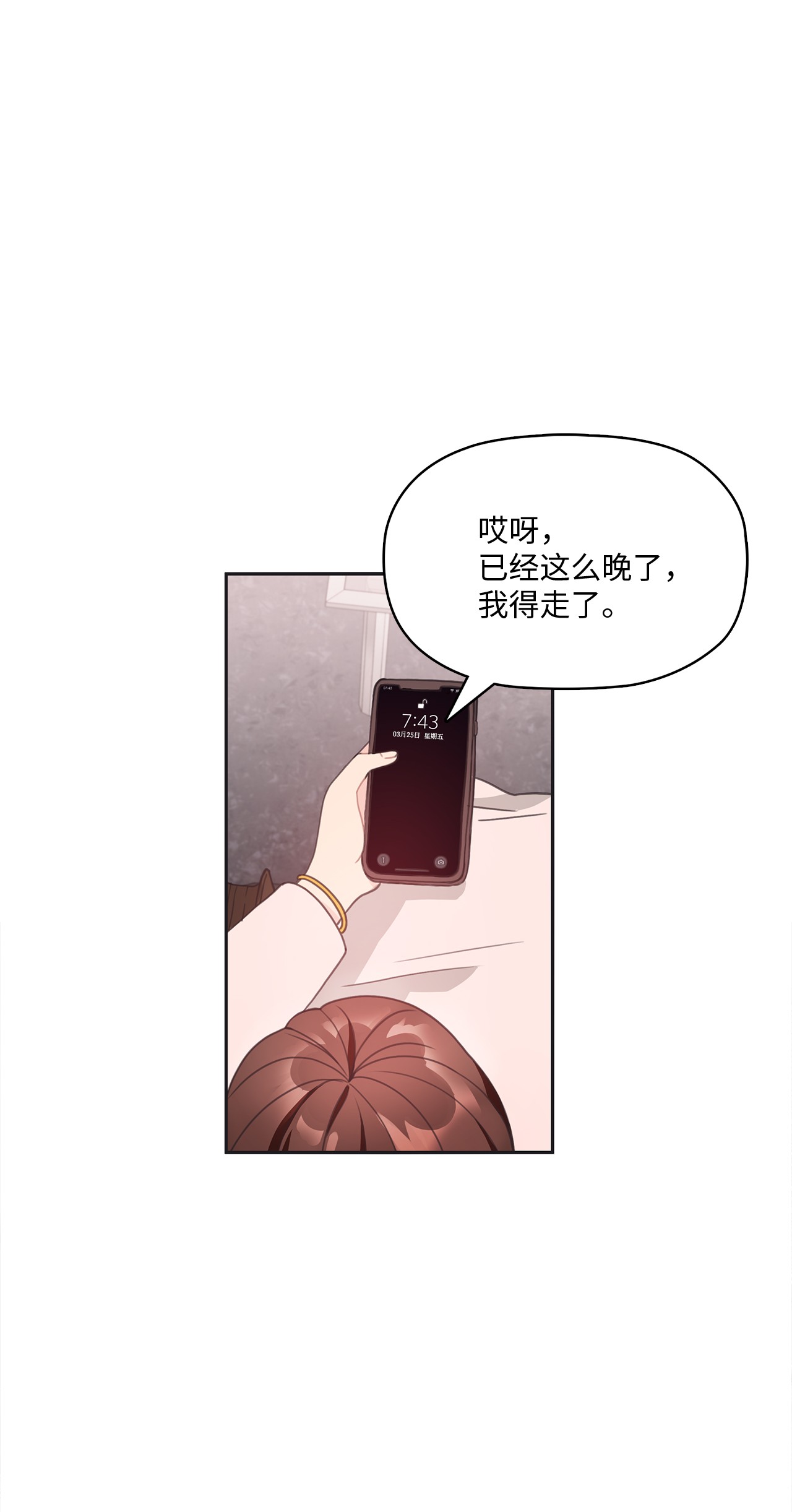 自己捡的总裁哭着也要带回家010 董事长的特别指示