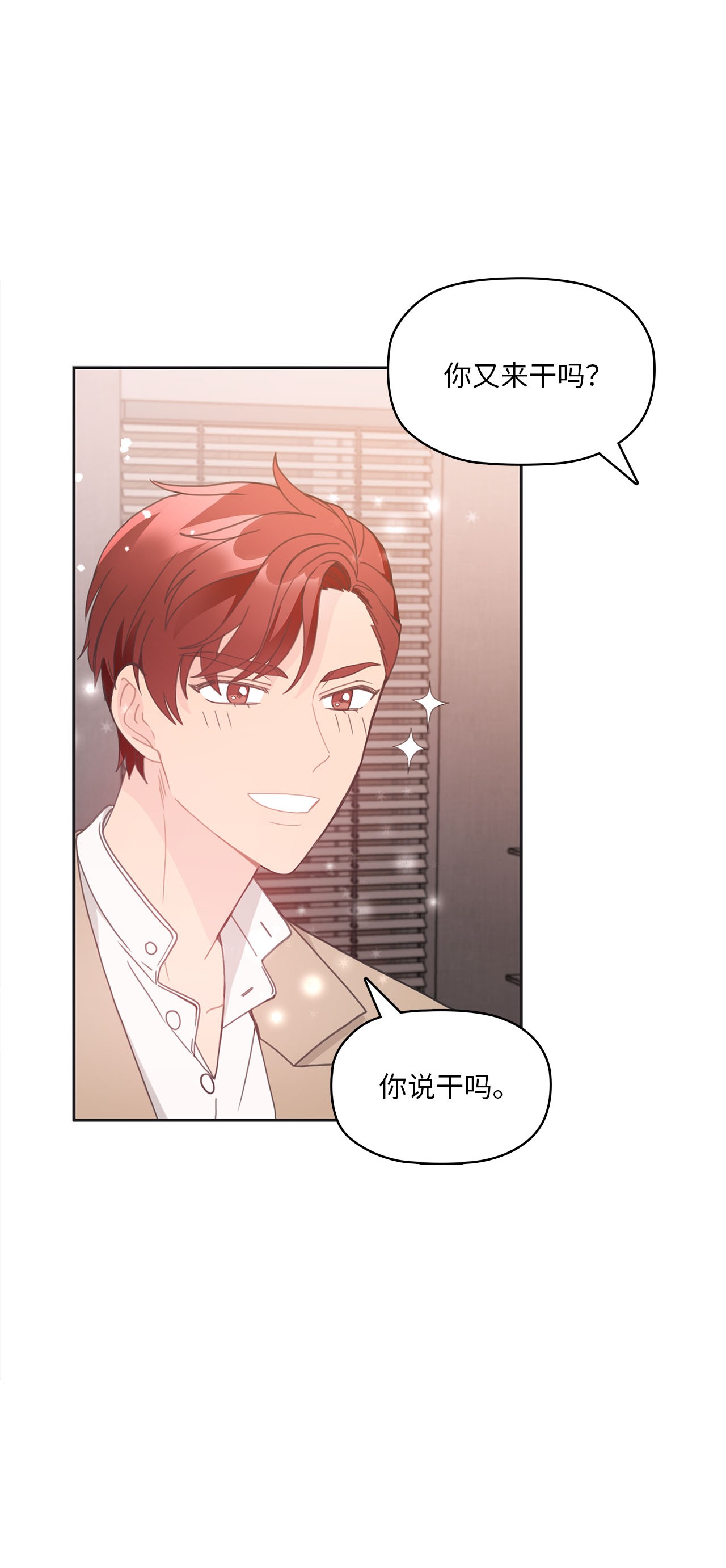 自己捡的总裁哭着也要带回家010 董事长的特别指示
