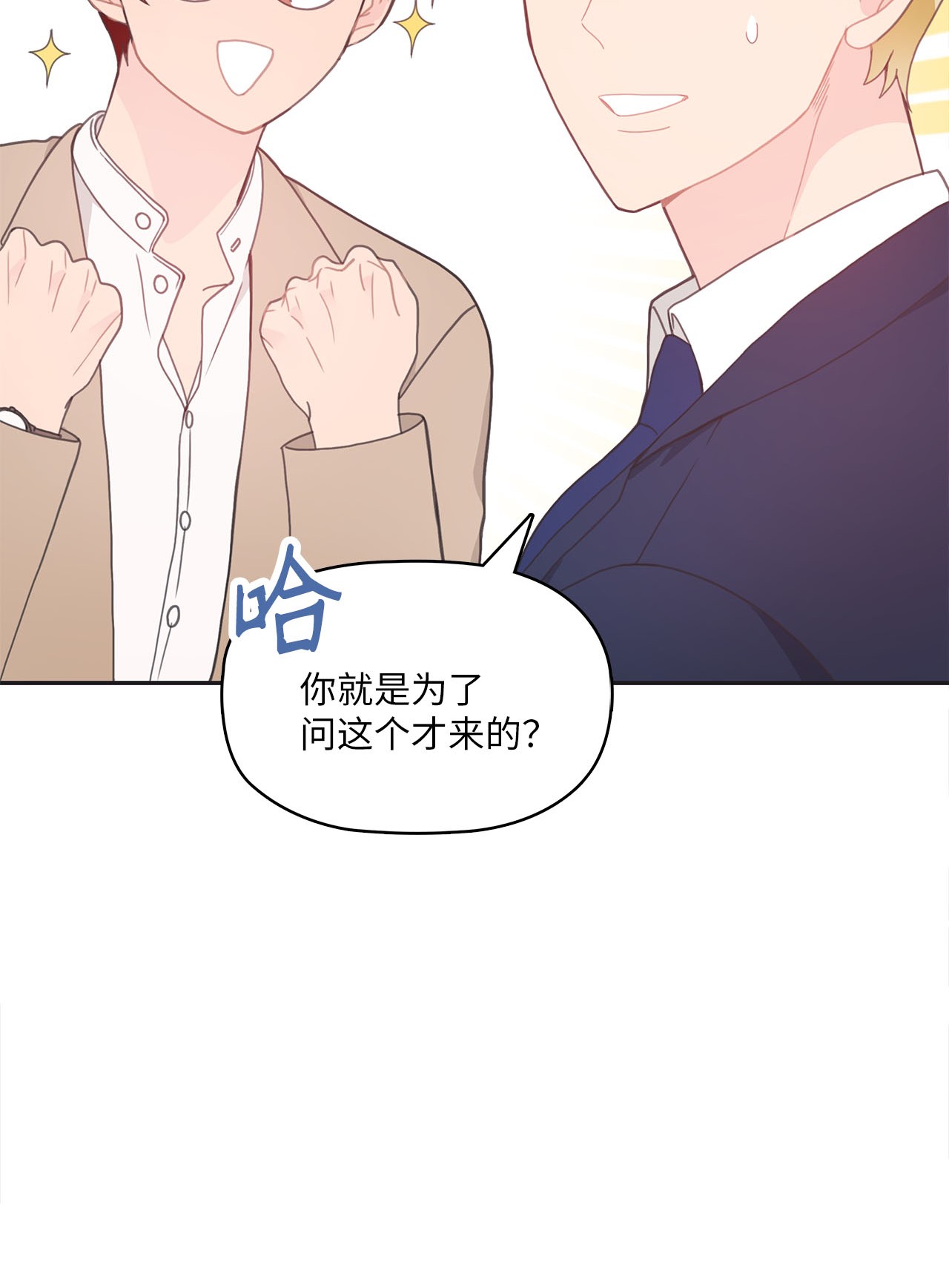 自己捡的总裁哭着也要带回家010 董事长的特别指示