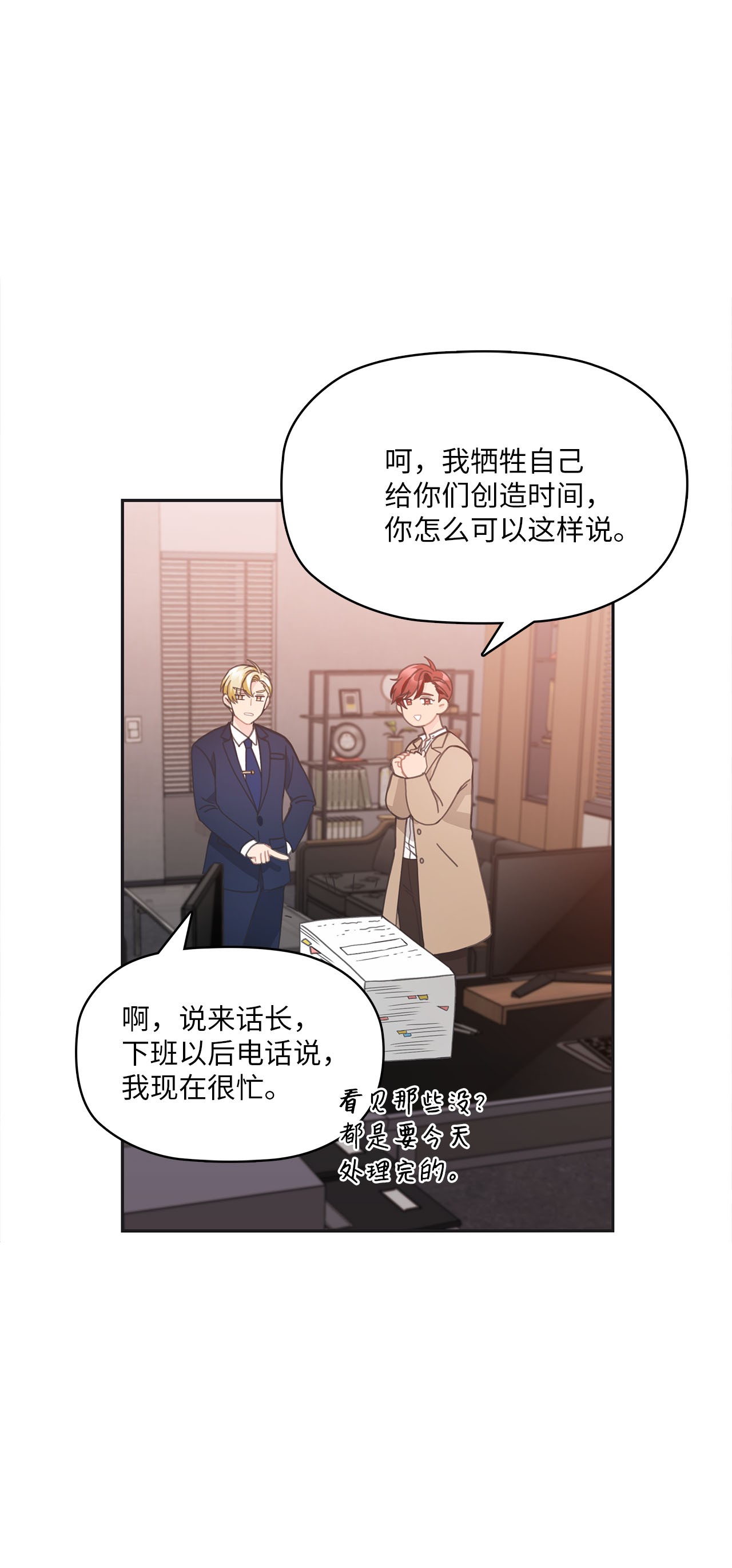 自己捡的总裁哭着也要带回家010 董事长的特别指示