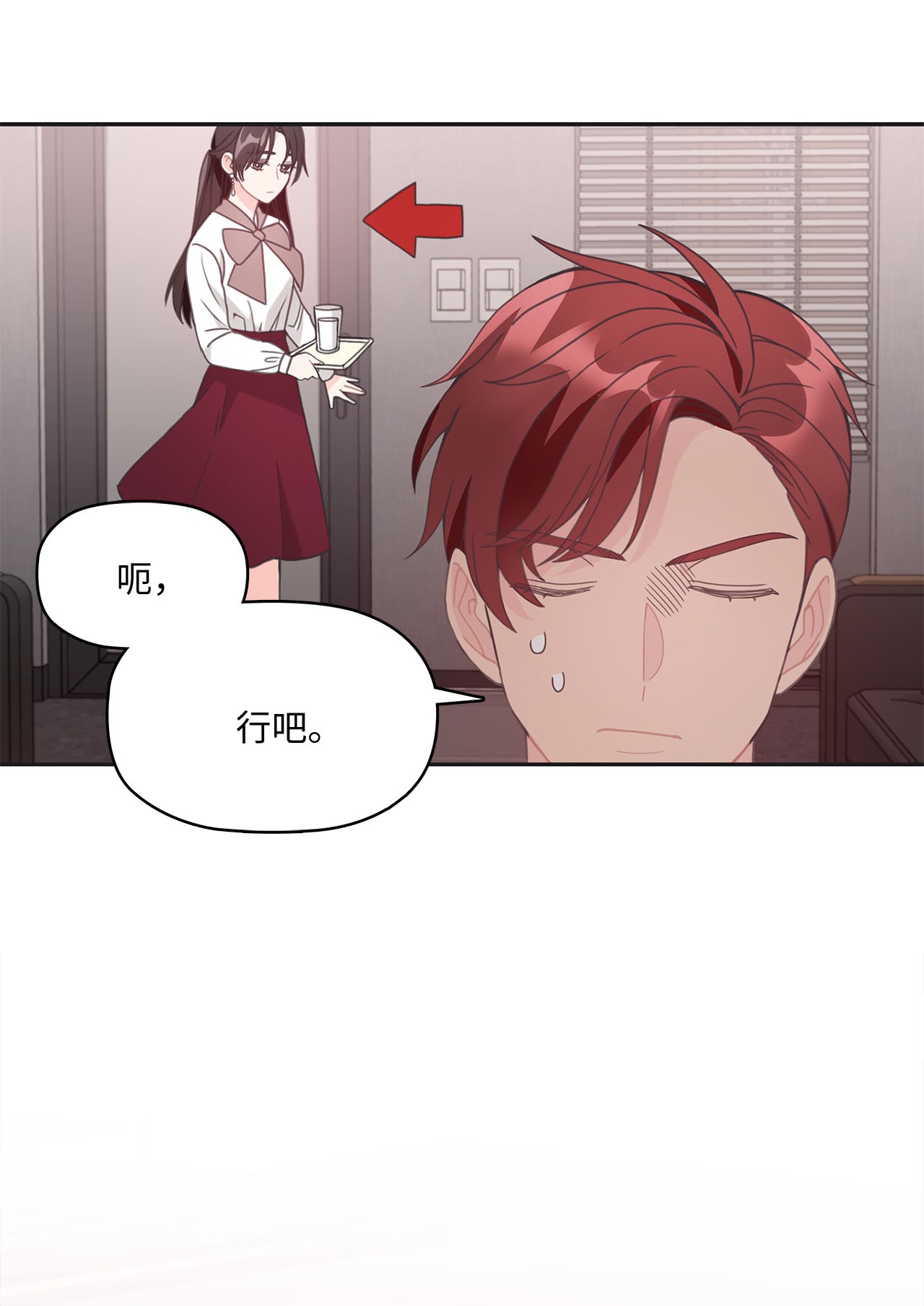 自己捡的总裁哭着也要带回家010 董事长的特别指示