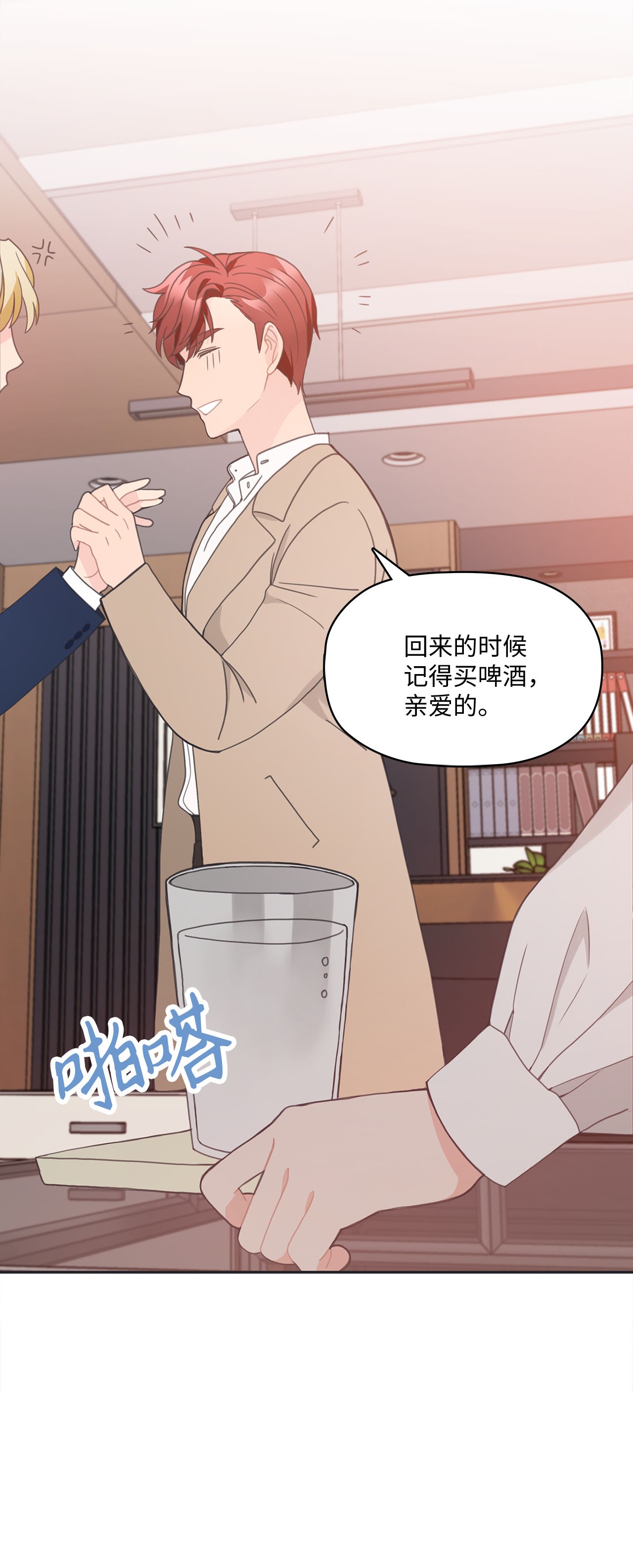 自己捡的总裁哭着也要带回家010 董事长的特别指示