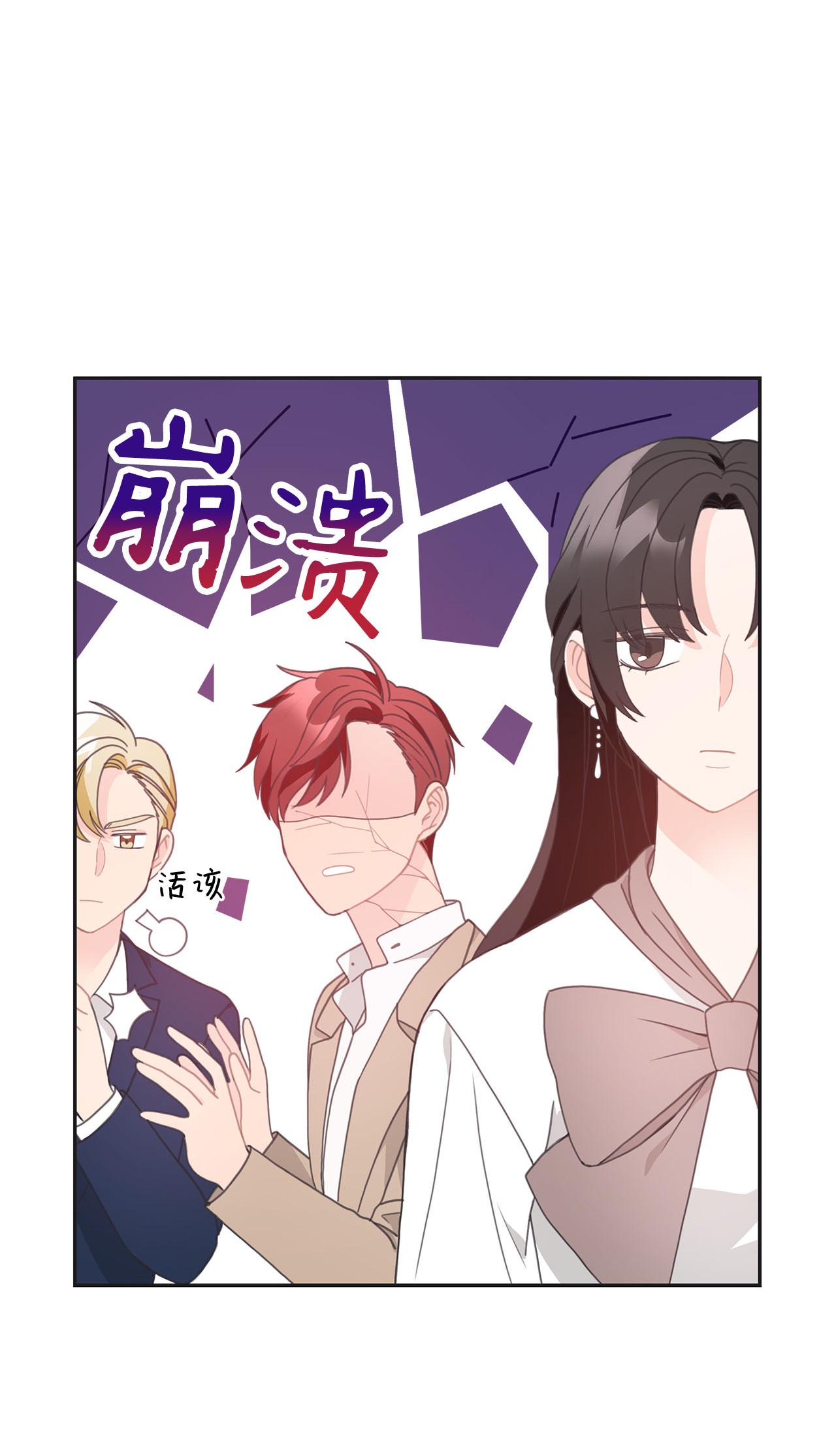 自己捡的总裁哭着也要带回家010 董事长的特别指示