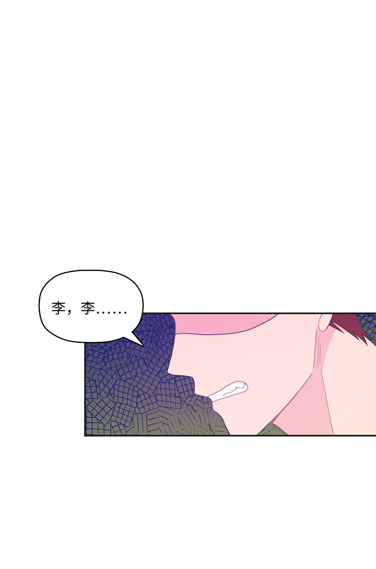 自己捡的总裁哭着也要带回家010 董事长的特别指示