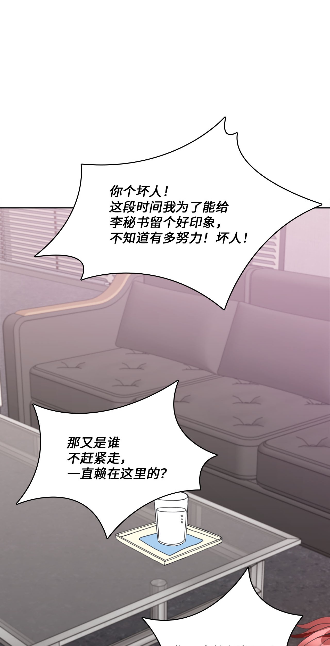 自己捡的总裁哭着也要带回家010 董事长的特别指示