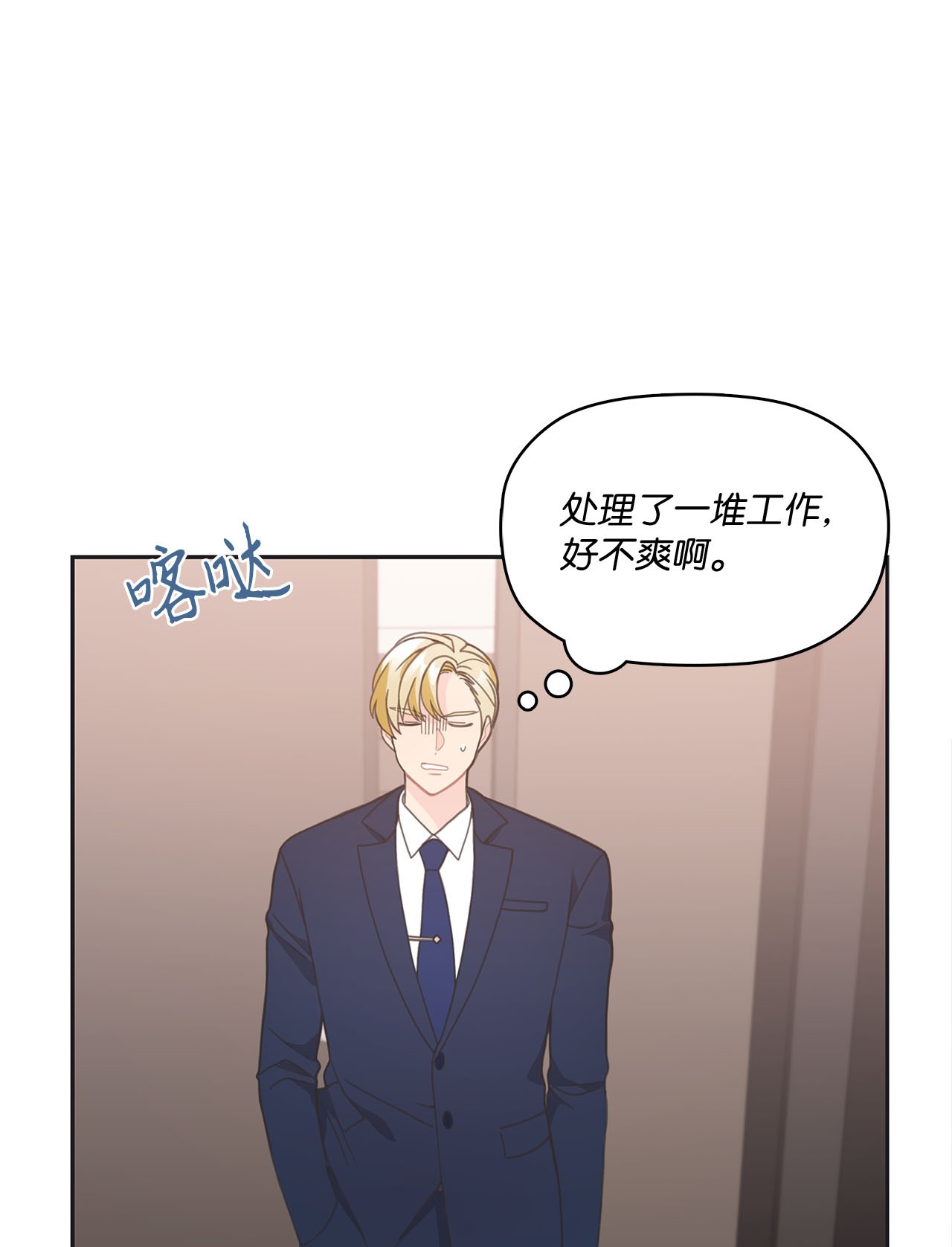自己捡的总裁哭着也要带回家010 董事长的特别指示