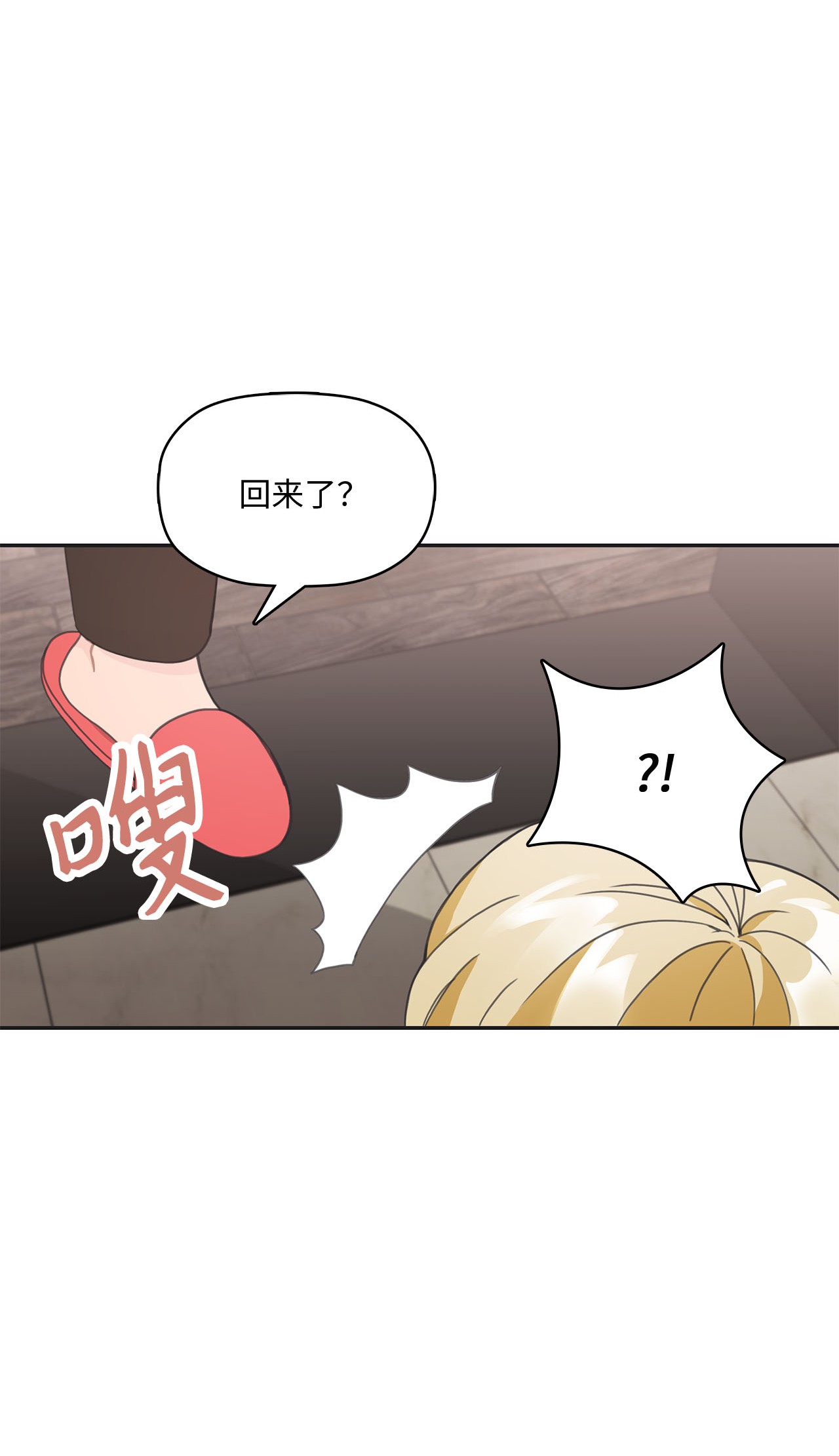 自己捡的总裁哭着也要带回家010 董事长的特别指示