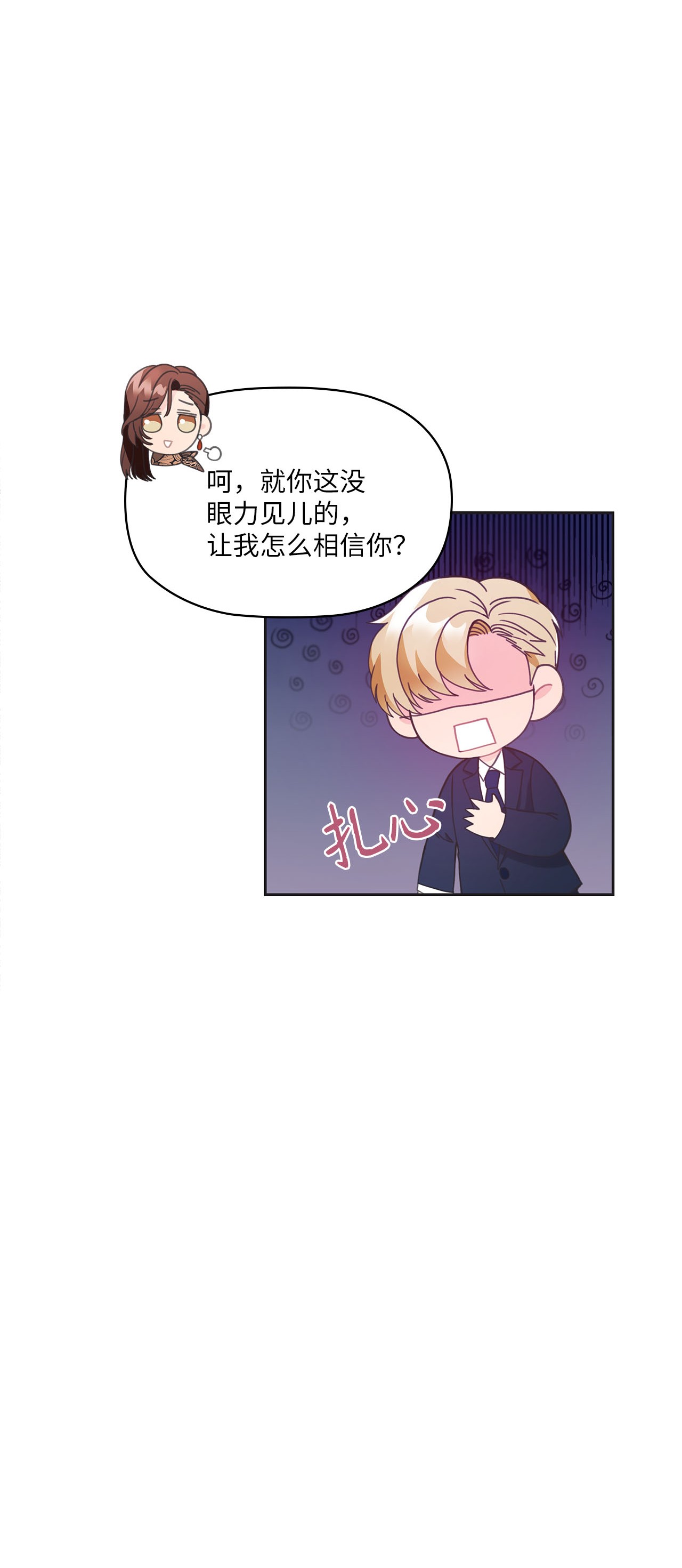 自己捡的总裁哭着也要带回家010 董事长的特别指示