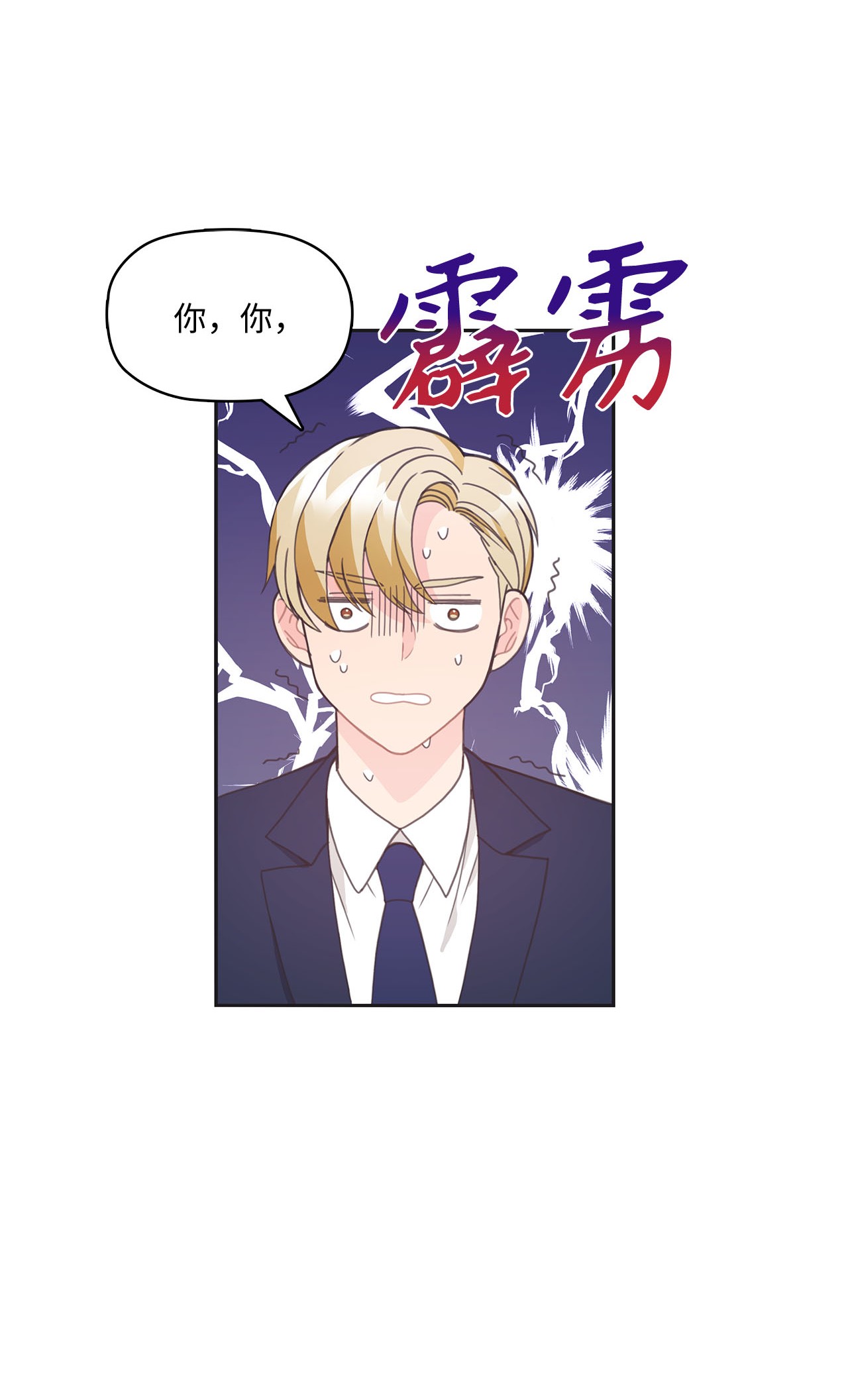 自己捡的总裁哭着也要带回家010 董事长的特别指示