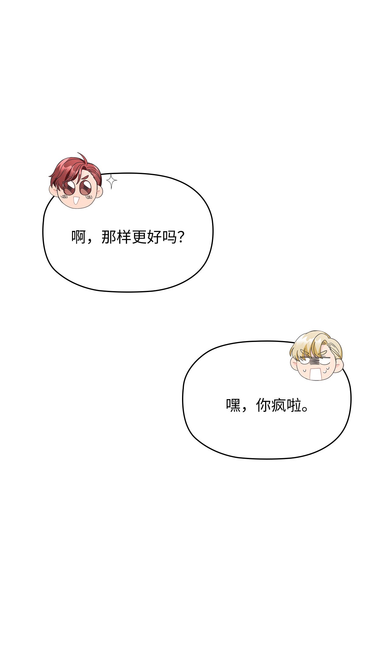 自己捡的总裁哭着也要带回家010 董事长的特别指示