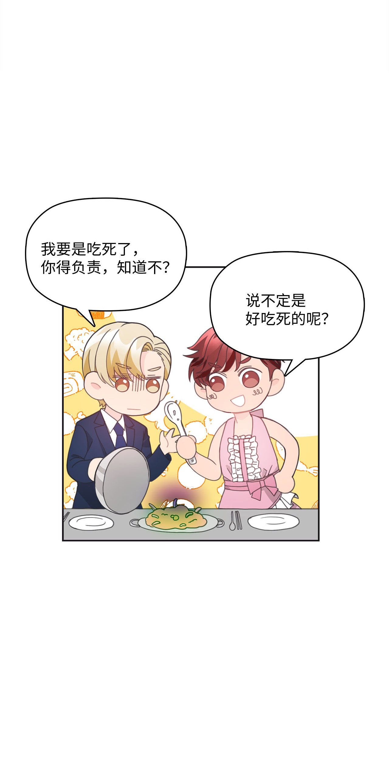 自己捡的总裁哭着也要带回家010 董事长的特别指示