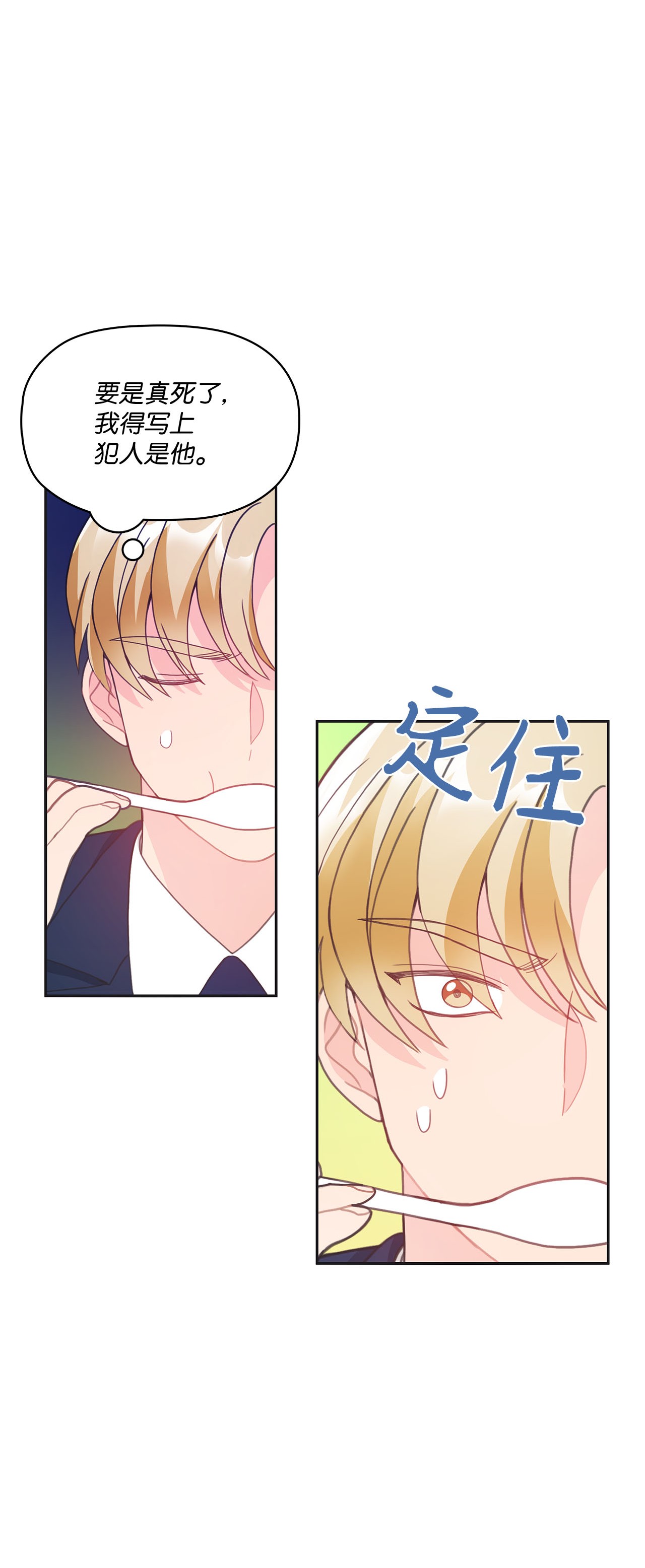 自己捡的总裁哭着也要带回家010 董事长的特别指示
