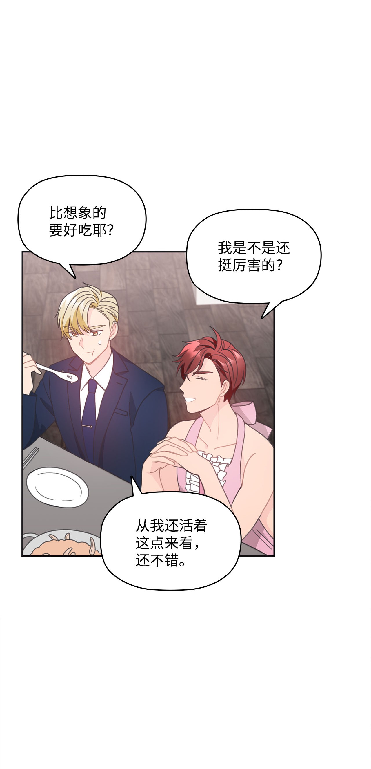 自己捡的总裁哭着也要带回家010 董事长的特别指示