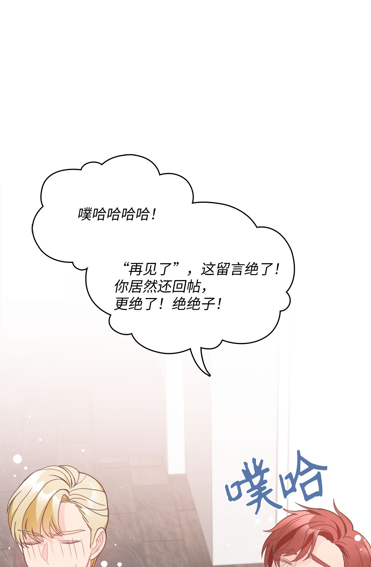 自己捡的总裁哭着也要带回家010 董事长的特别指示