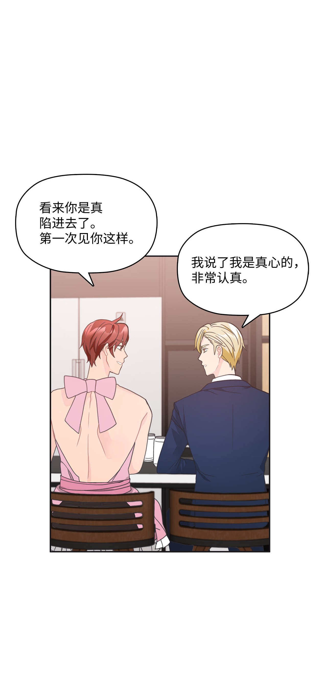 自己捡的总裁哭着也要带回家010 董事长的特别指示
