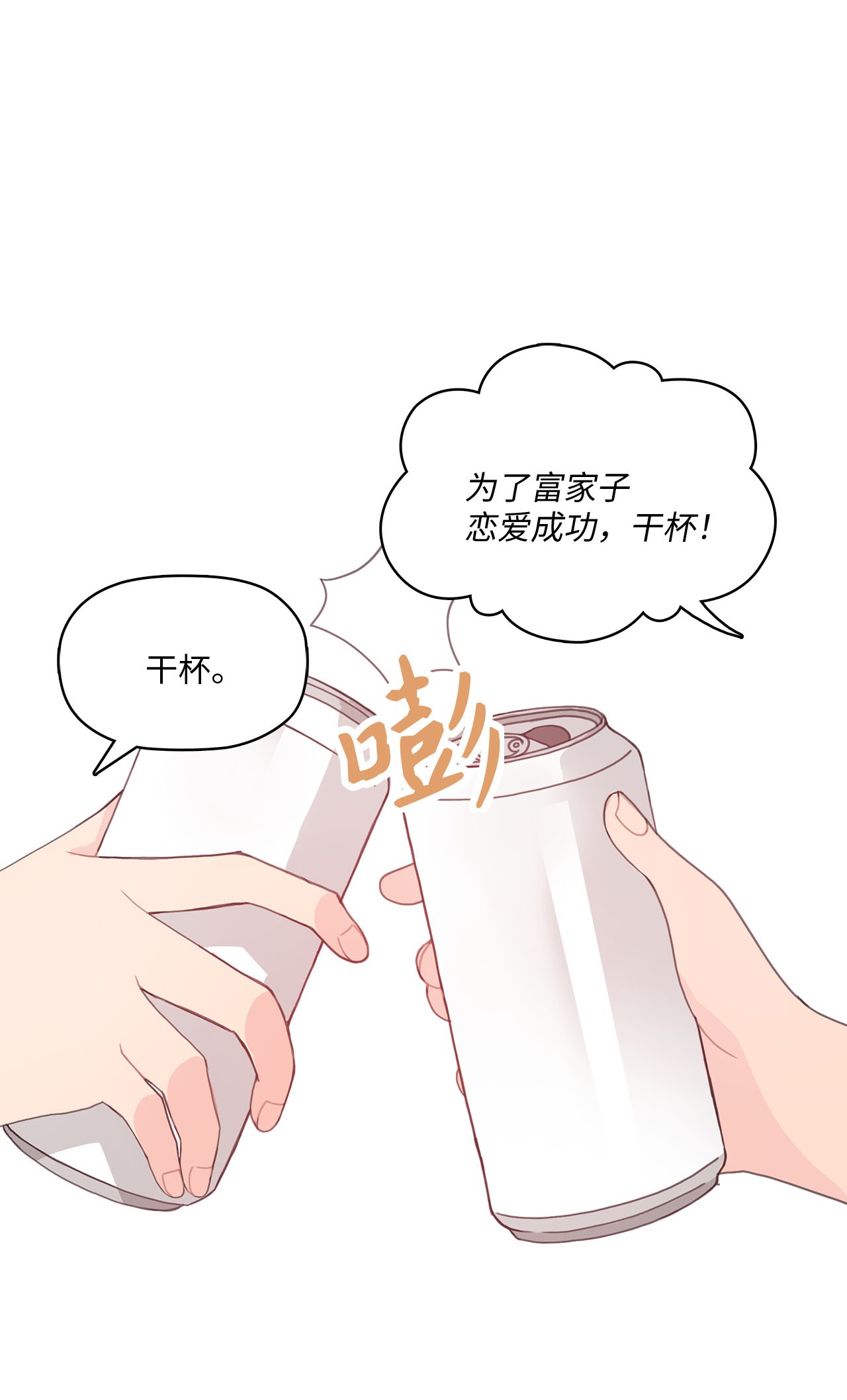自己捡的总裁哭着也要带回家010 董事长的特别指示