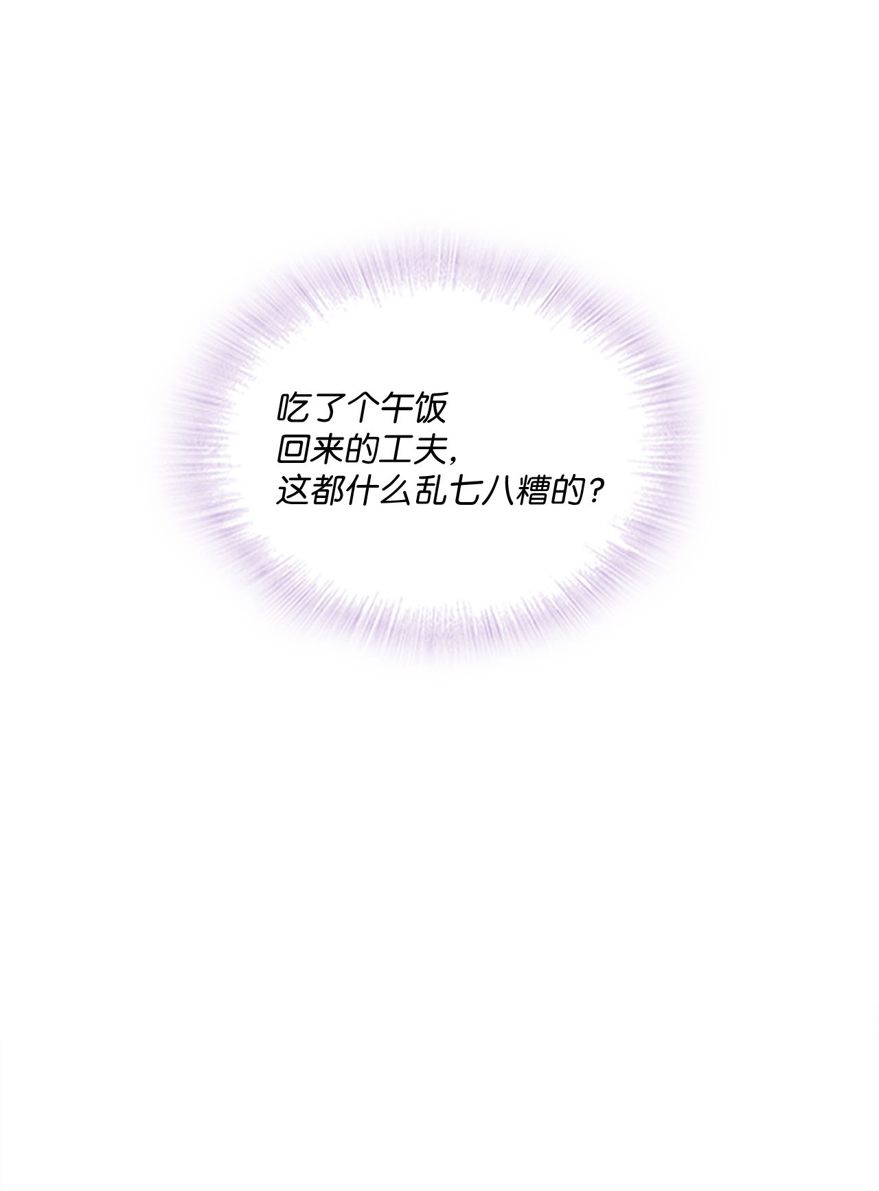 自己捡的总裁哭着也要带回家010 董事长的特别指示