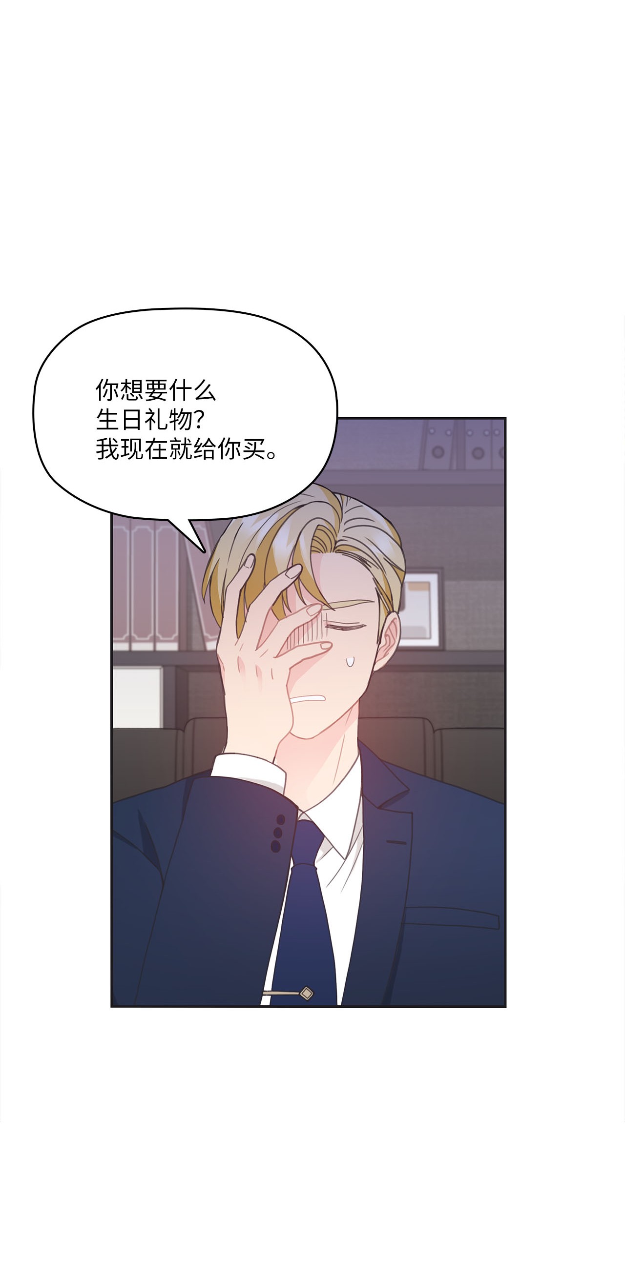 自己捡的总裁哭着也要带回家010 董事长的特别指示