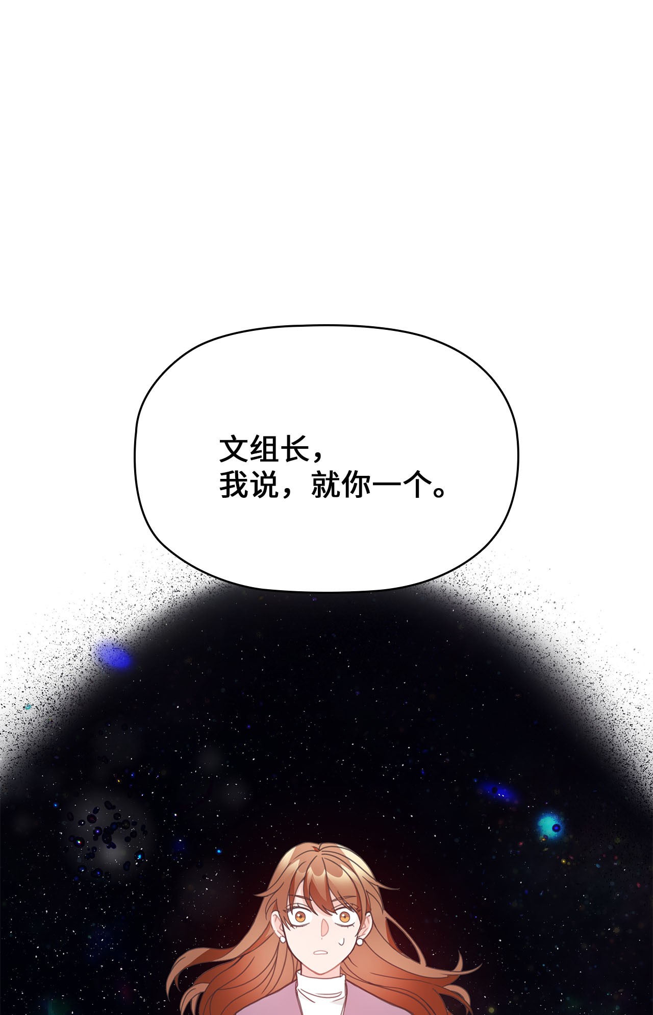 自己捡的总裁哭着也要带回家010 董事长的特别指示