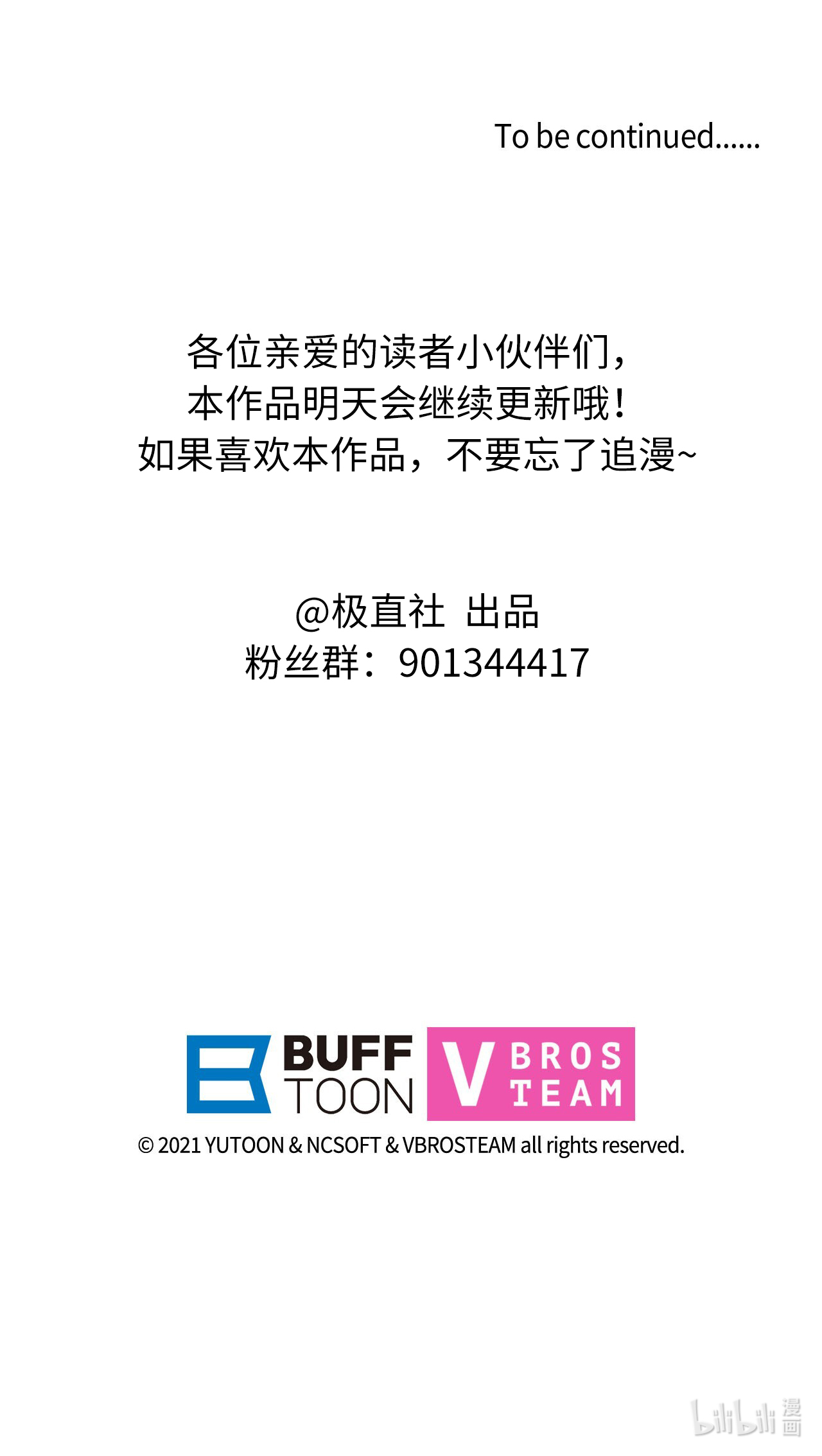 自己捡的总裁哭着也要带回家010 董事长的特别指示