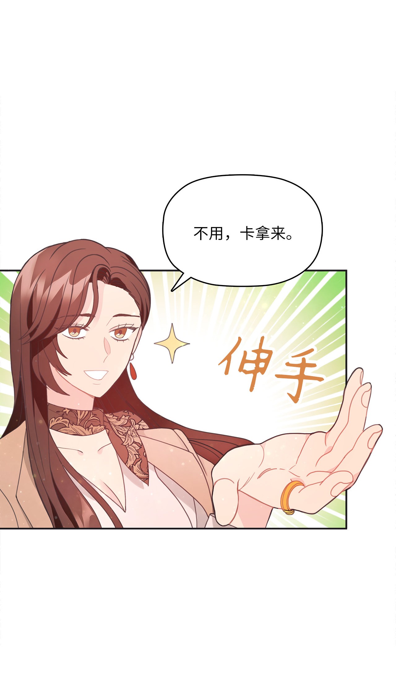 自己捡的总裁哭着也要带回家010 董事长的特别指示