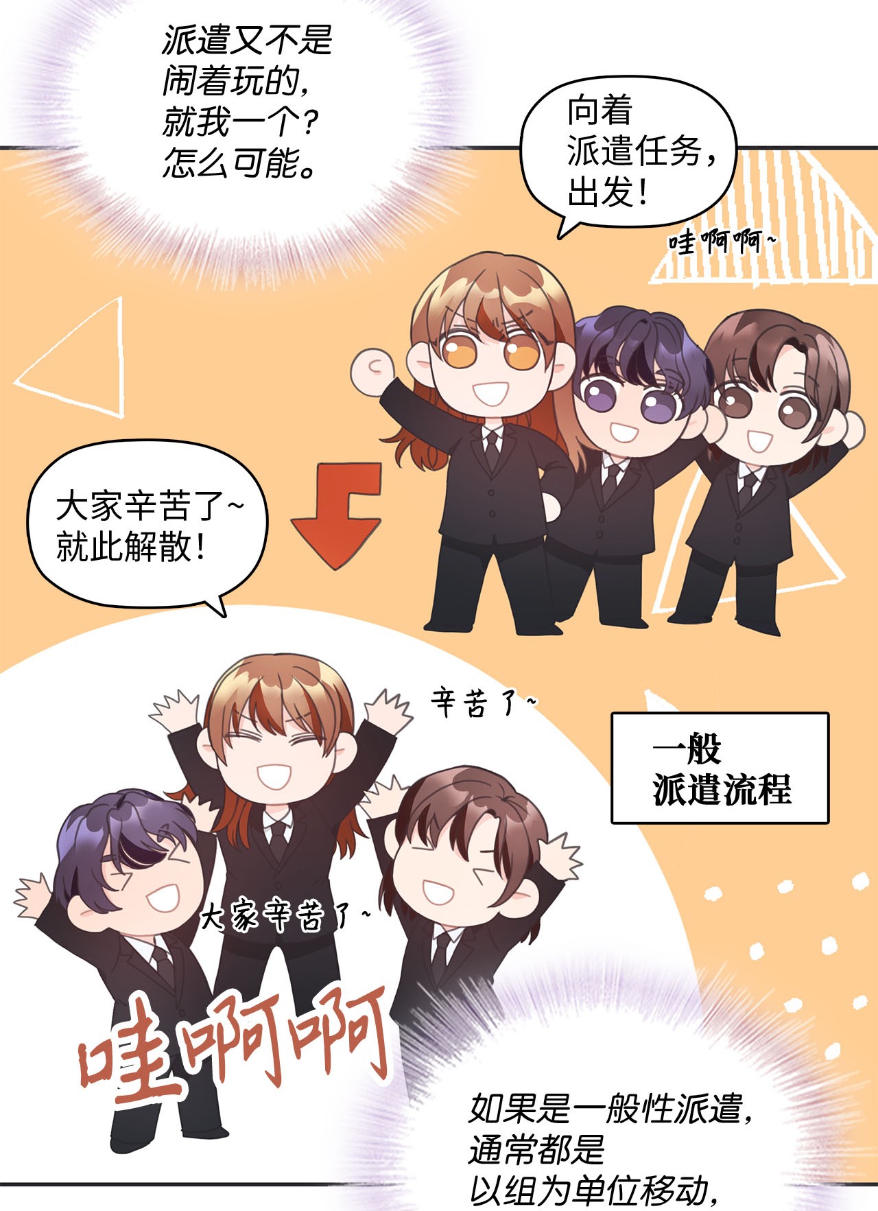 自己捡的总裁哭着也要带回家011 他为什么会在这里！