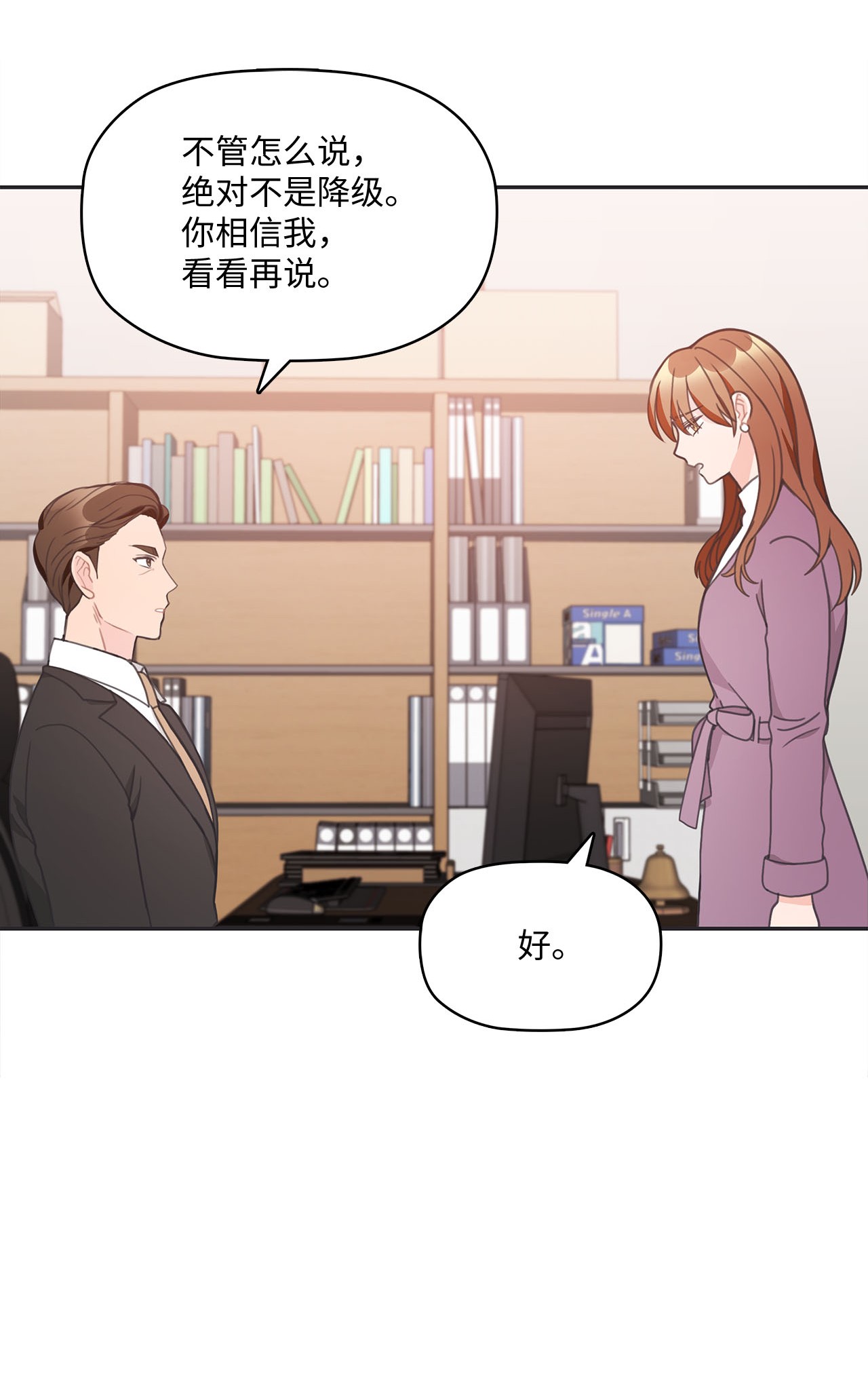 自己捡的总裁哭着也要带回家011 他为什么会在这里！