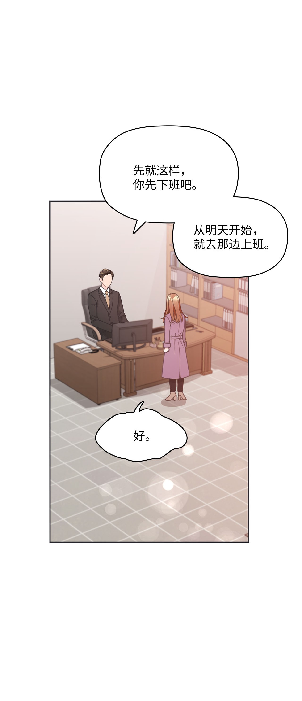 自己捡的总裁哭着也要带回家011 他为什么会在这里！