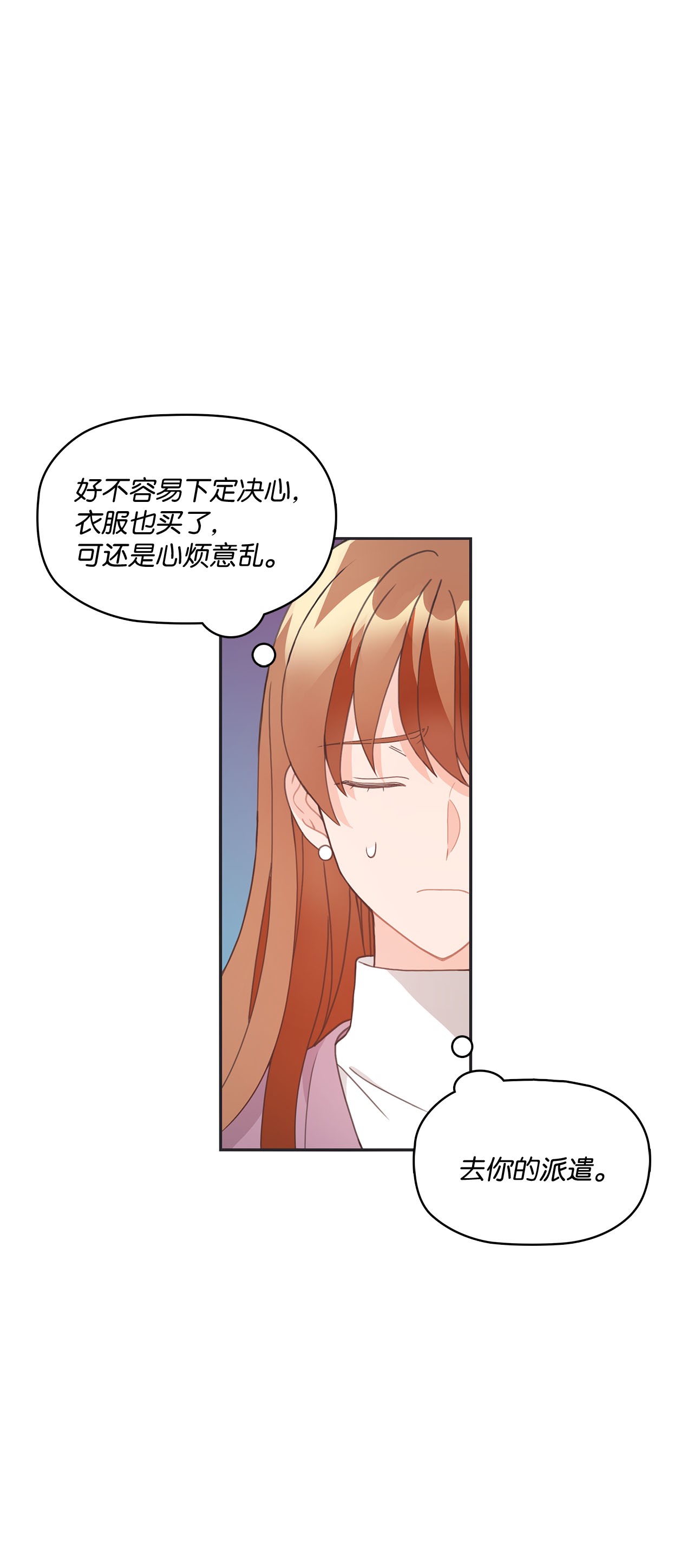 自己捡的总裁哭着也要带回家011 他为什么会在这里！