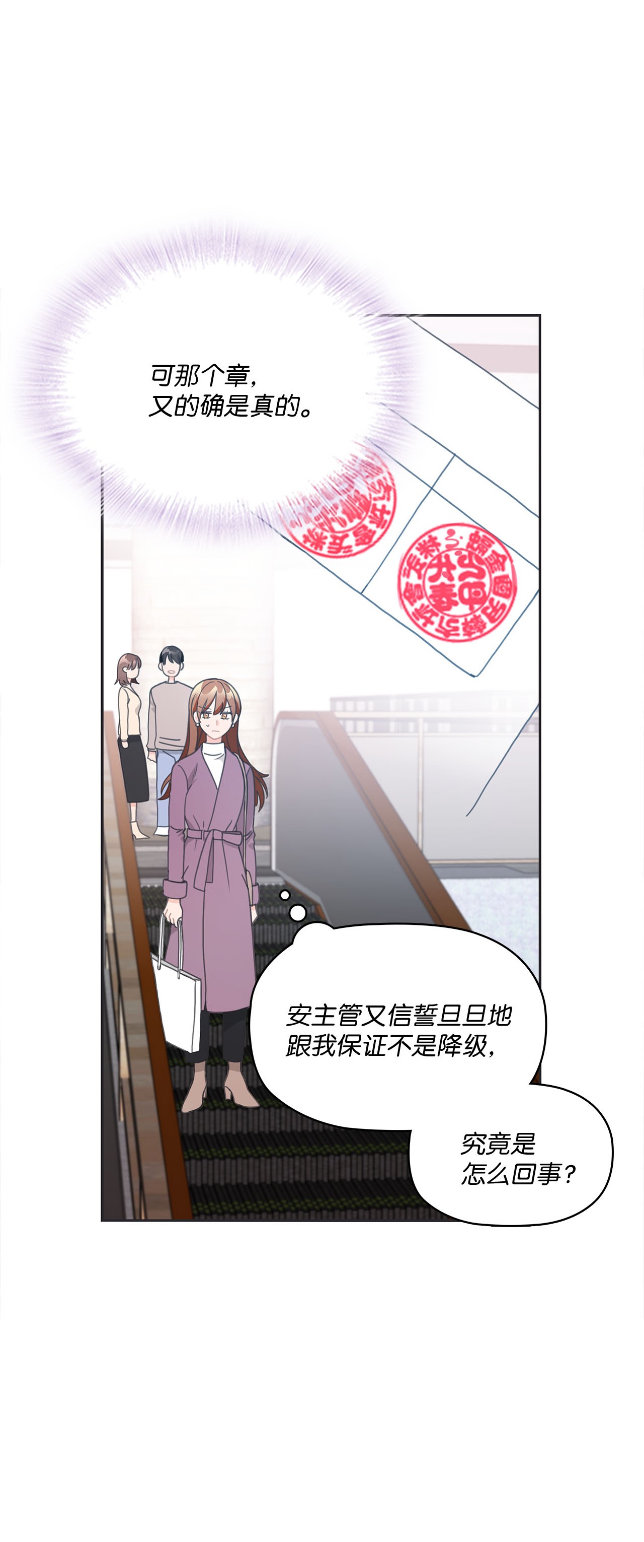 自己捡的总裁哭着也要带回家011 他为什么会在这里！