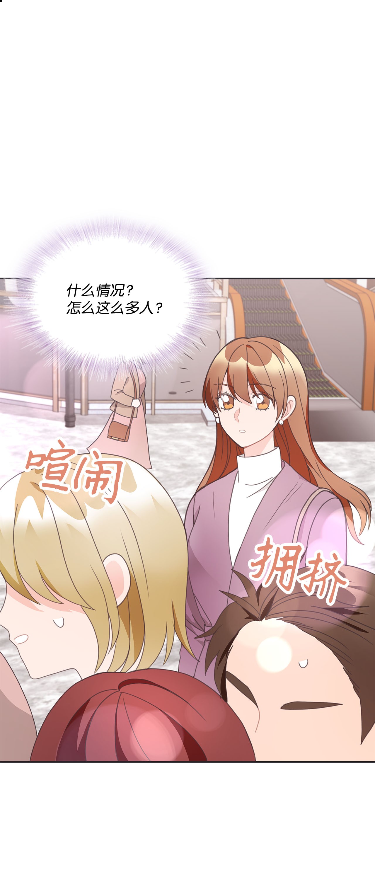 自己捡的总裁哭着也要带回家011 他为什么会在这里！