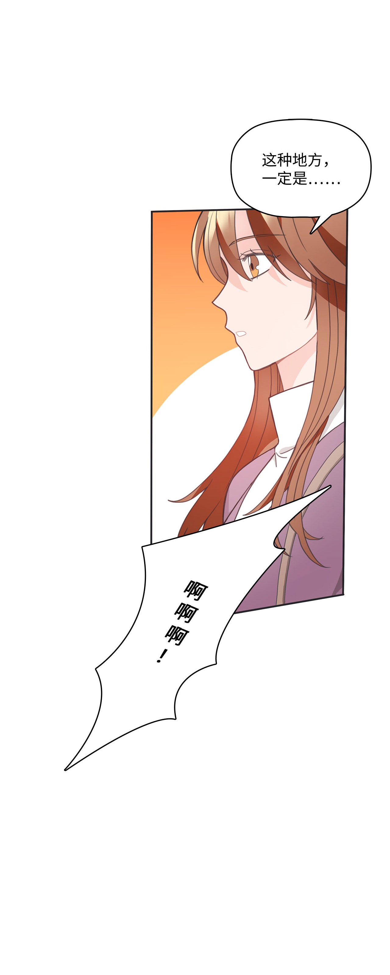 自己捡的总裁哭着也要带回家011 他为什么会在这里！