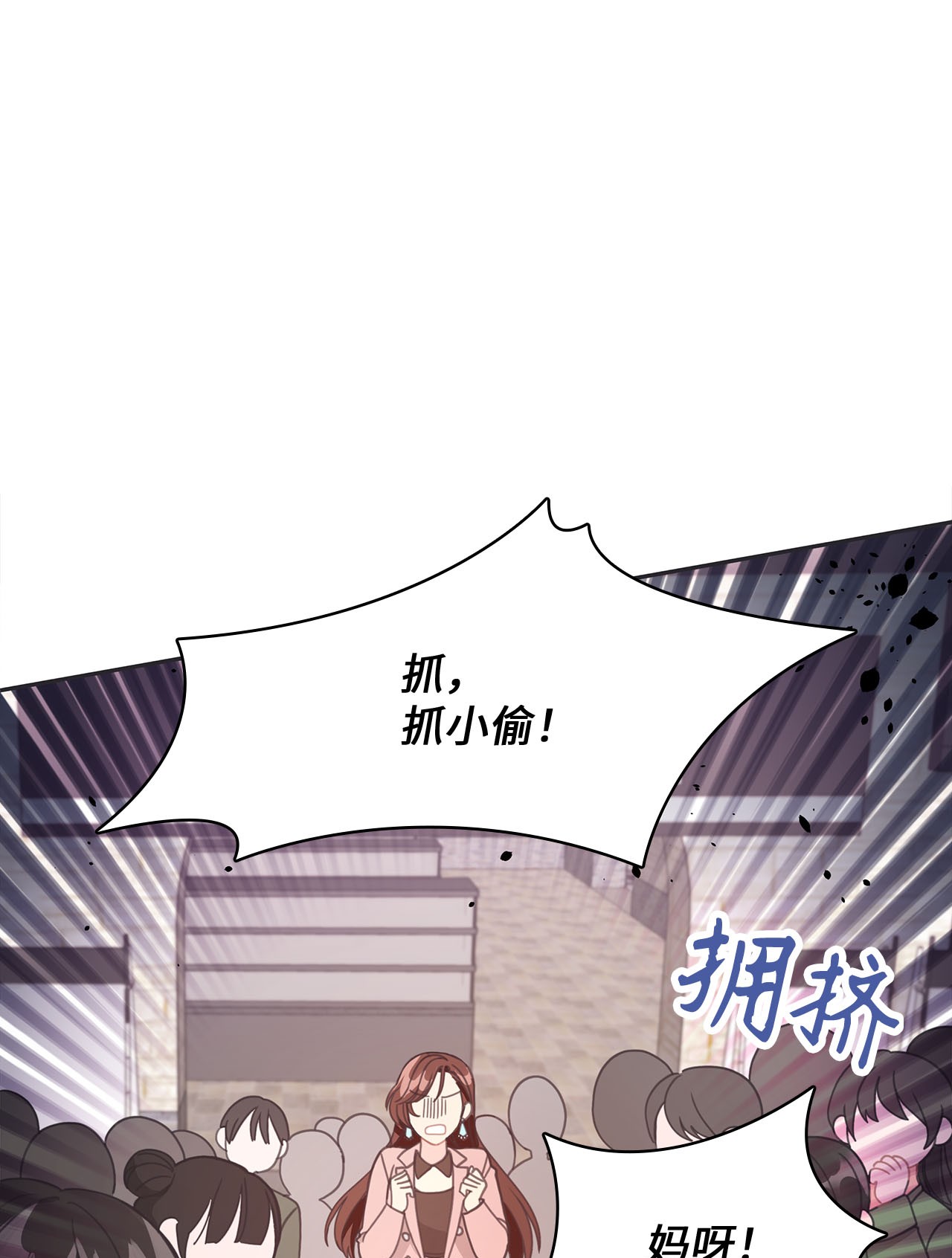 自己捡的总裁哭着也要带回家011 他为什么会在这里！