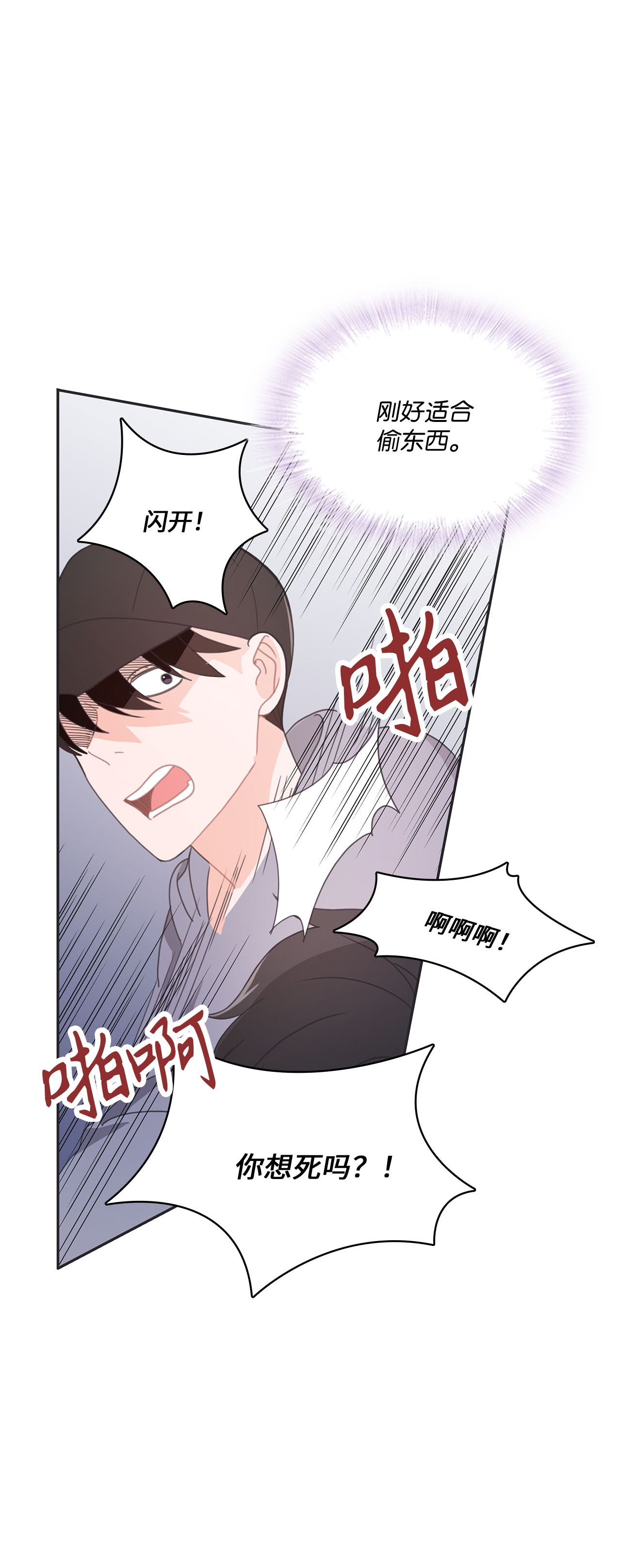 自己捡的总裁哭着也要带回家011 他为什么会在这里！