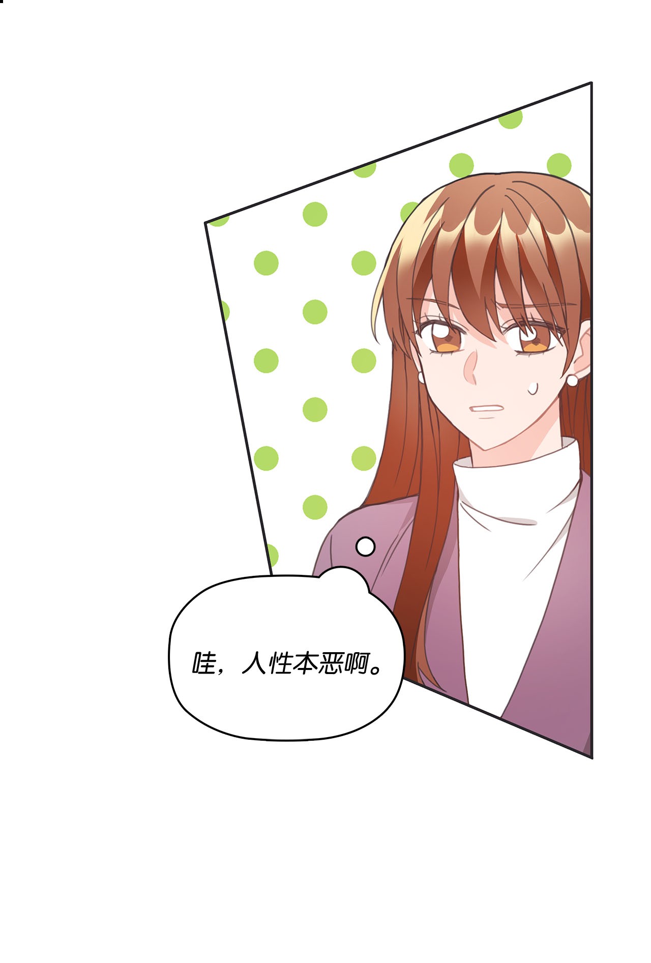自己捡的总裁哭着也要带回家011 他为什么会在这里！