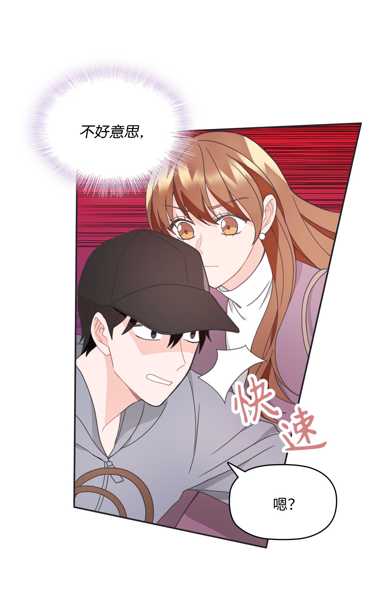 自己捡的总裁哭着也要带回家011 他为什么会在这里！