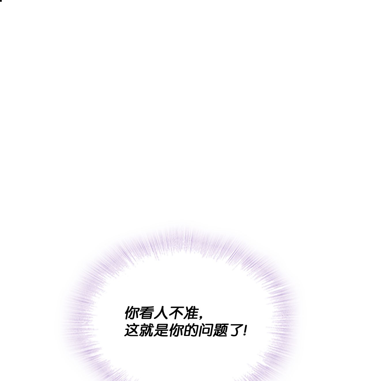 自己捡的总裁哭着也要带回家011 他为什么会在这里！