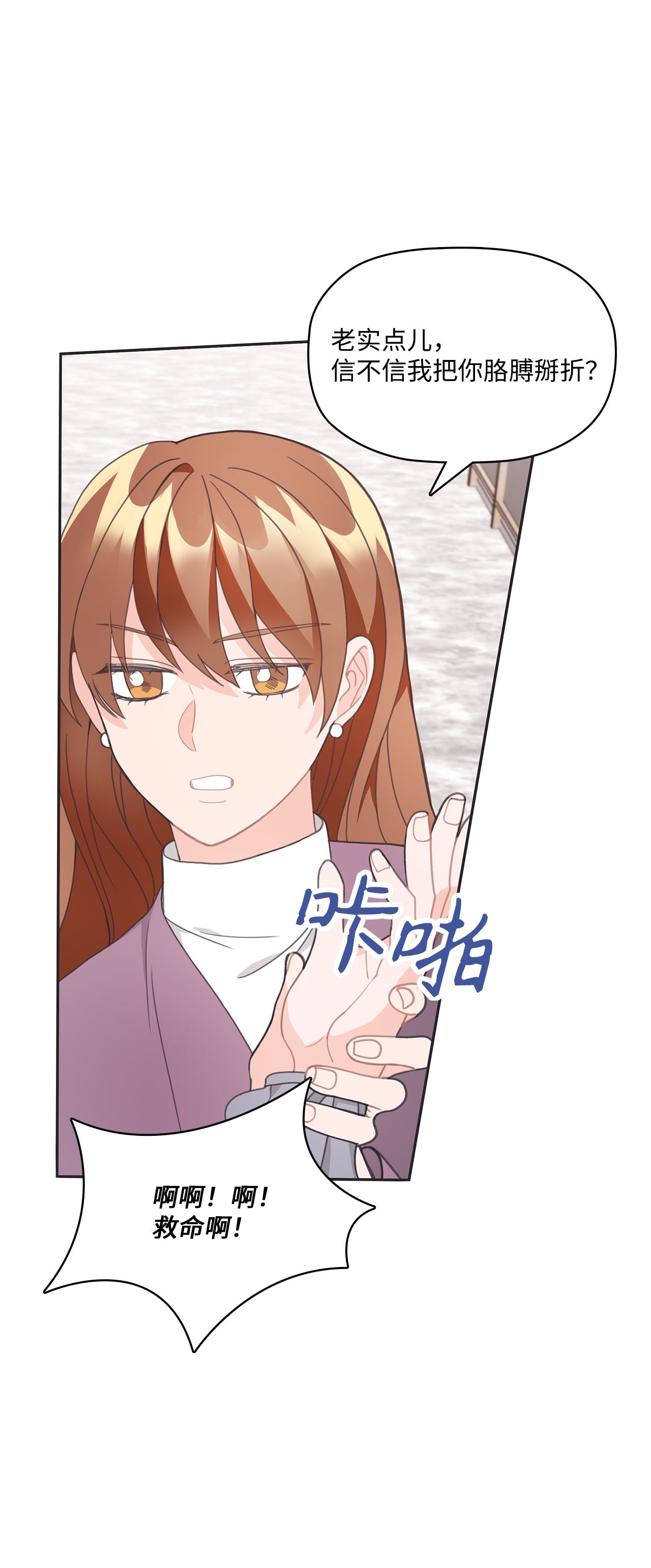自己捡的总裁哭着也要带回家011 他为什么会在这里！