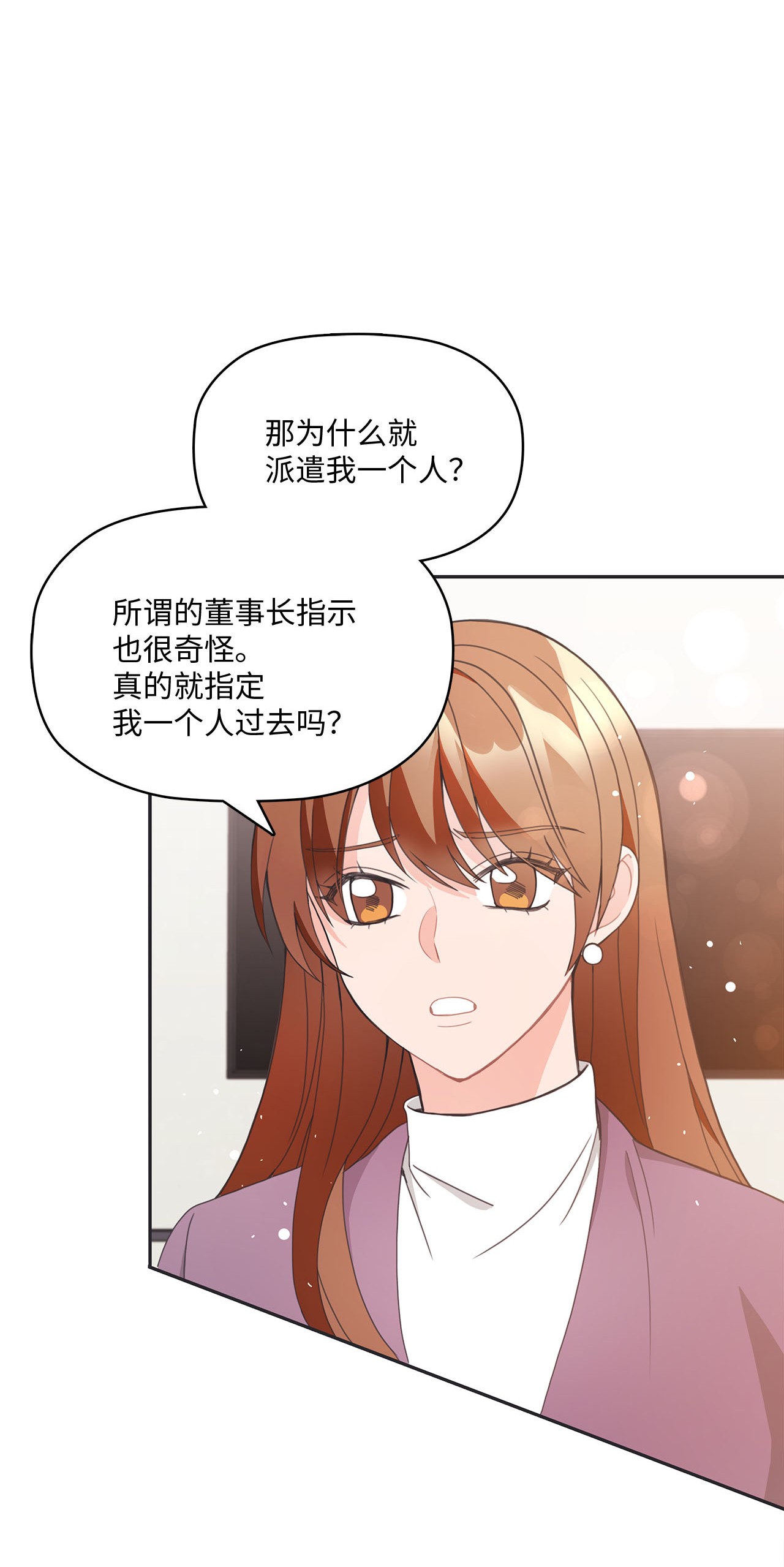 自己捡的总裁哭着也要带回家011 他为什么会在这里！