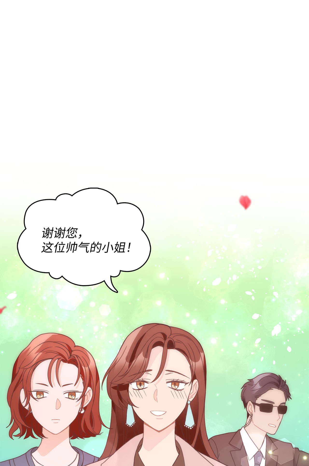 自己捡的总裁哭着也要带回家011 他为什么会在这里！