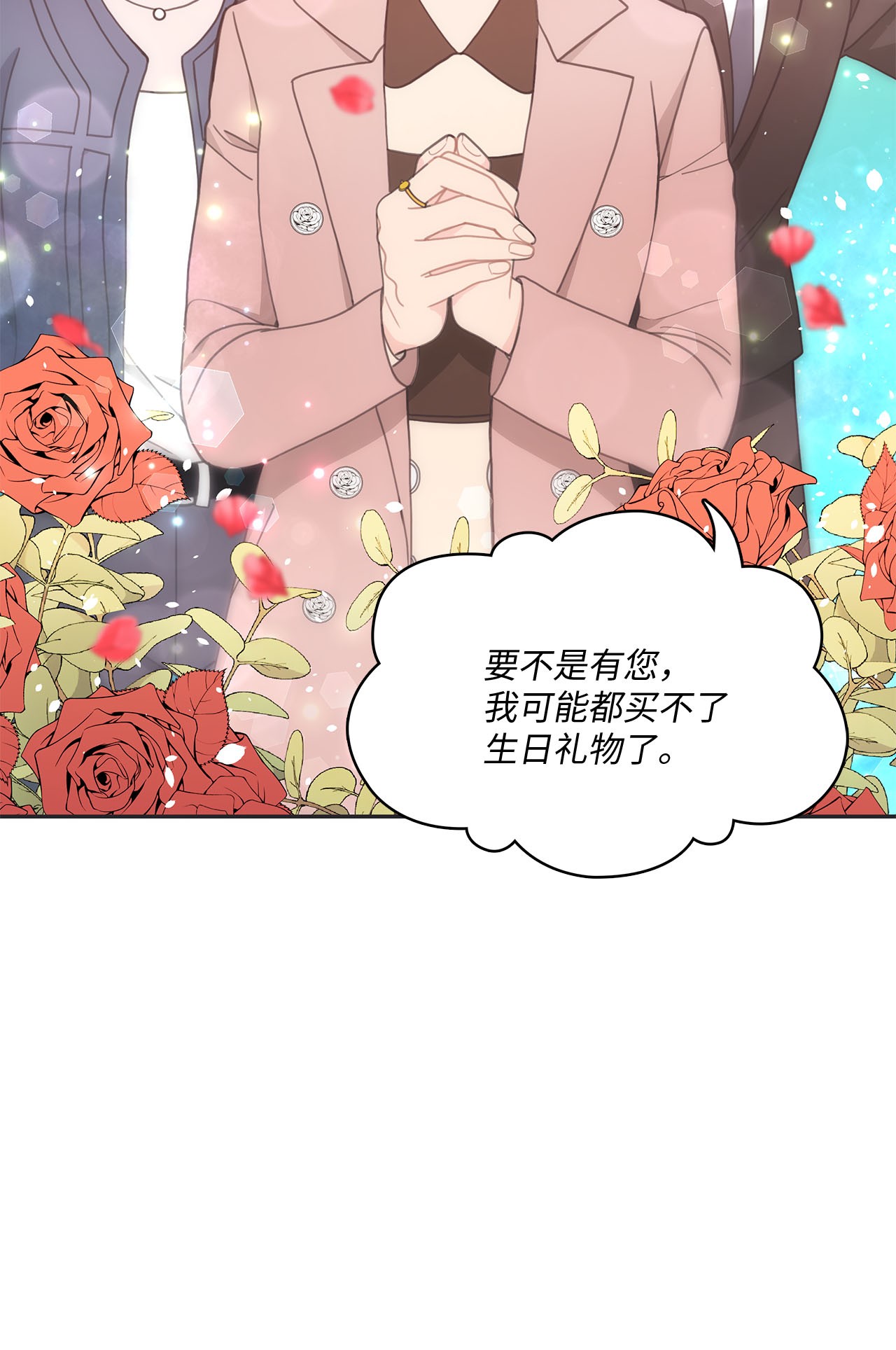 自己捡的总裁哭着也要带回家011 他为什么会在这里！