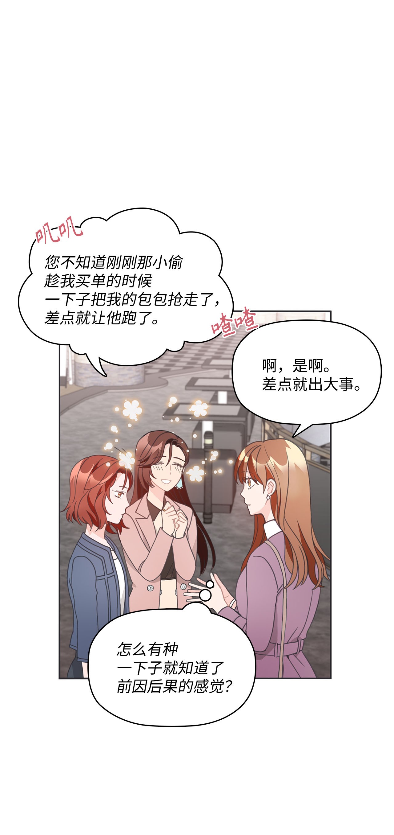 自己捡的总裁哭着也要带回家011 他为什么会在这里！