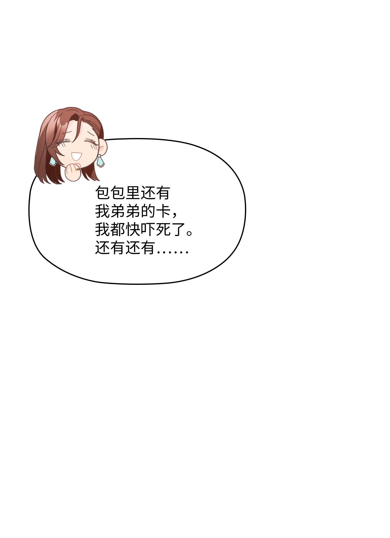 自己捡的总裁哭着也要带回家011 他为什么会在这里！