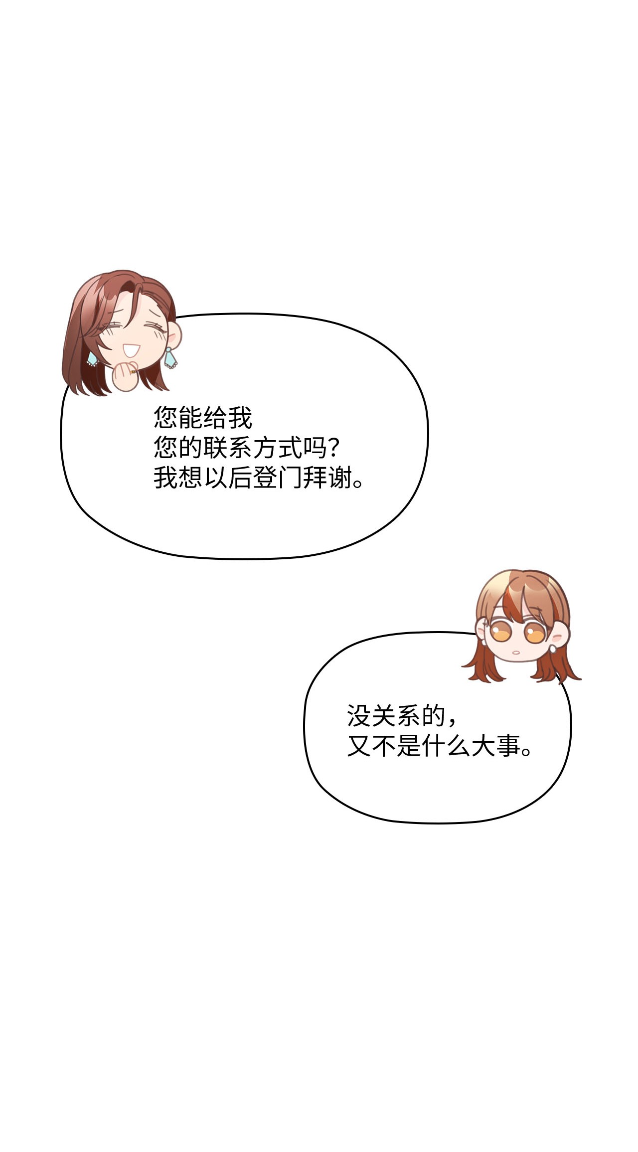 自己捡的总裁哭着也要带回家011 他为什么会在这里！