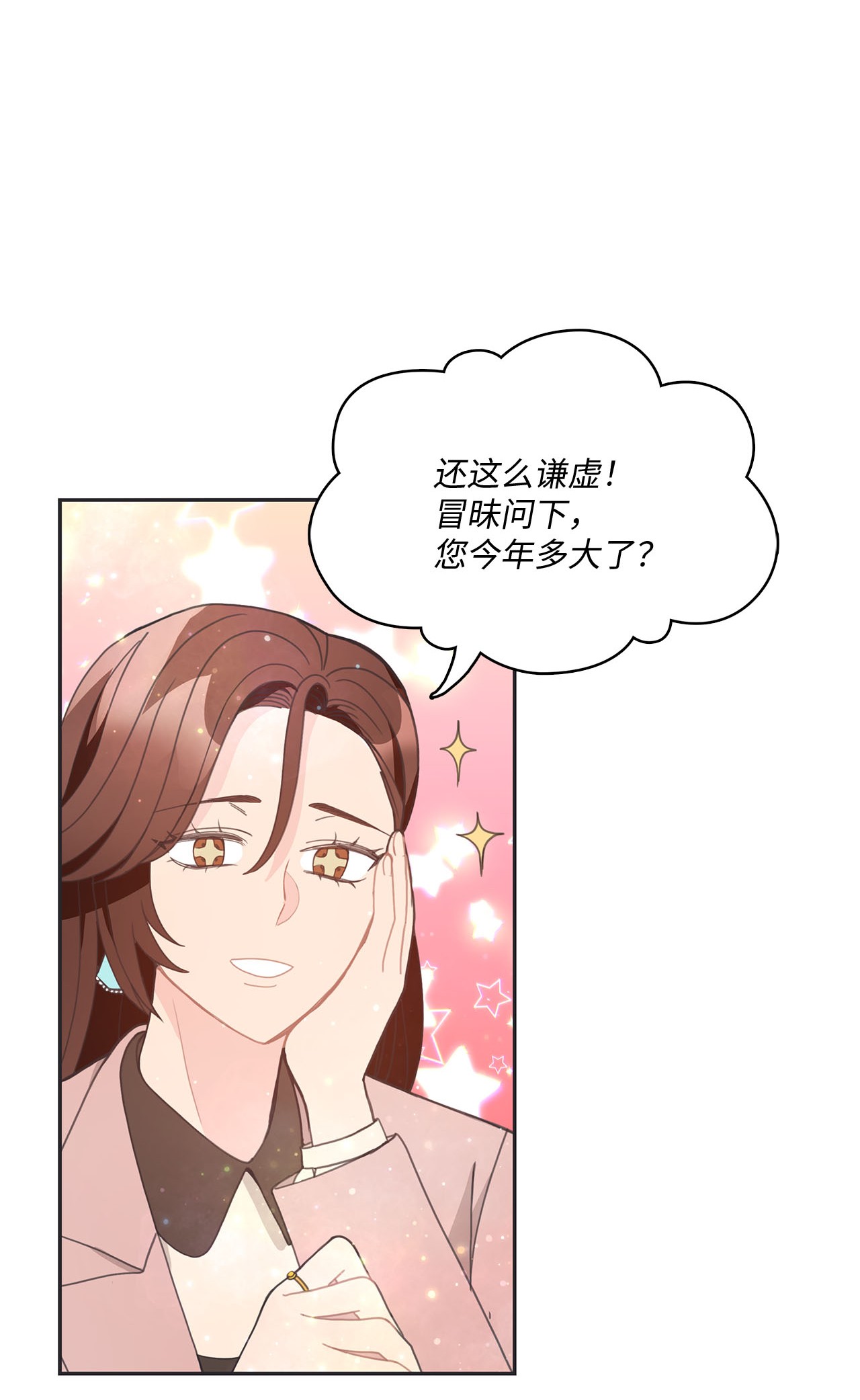 自己捡的总裁哭着也要带回家011 他为什么会在这里！